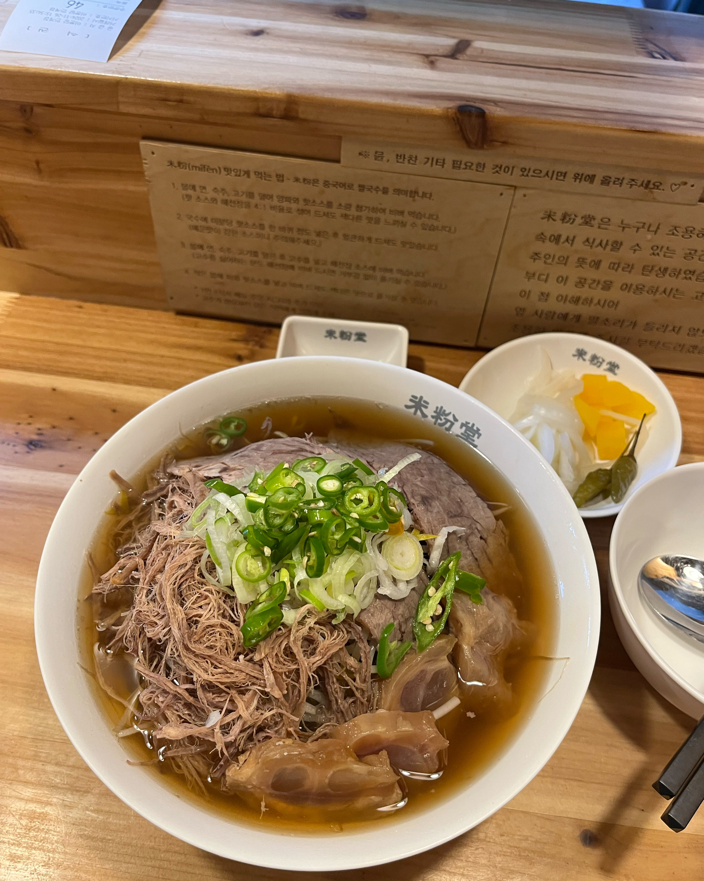 음식도 빨리나오고 가리비짜조랑 차돌양지힘줄쌀국수 둘다 너무 맛있어요👍🏻👍🏻👍🏻 - 수원시청역 맛집 미분당 인계점