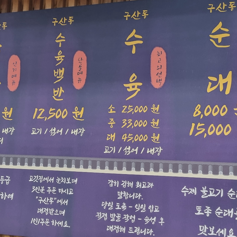 [김해 맛집 구산동돼지국밥 김해본점] 직접 가본 로컬 리뷰