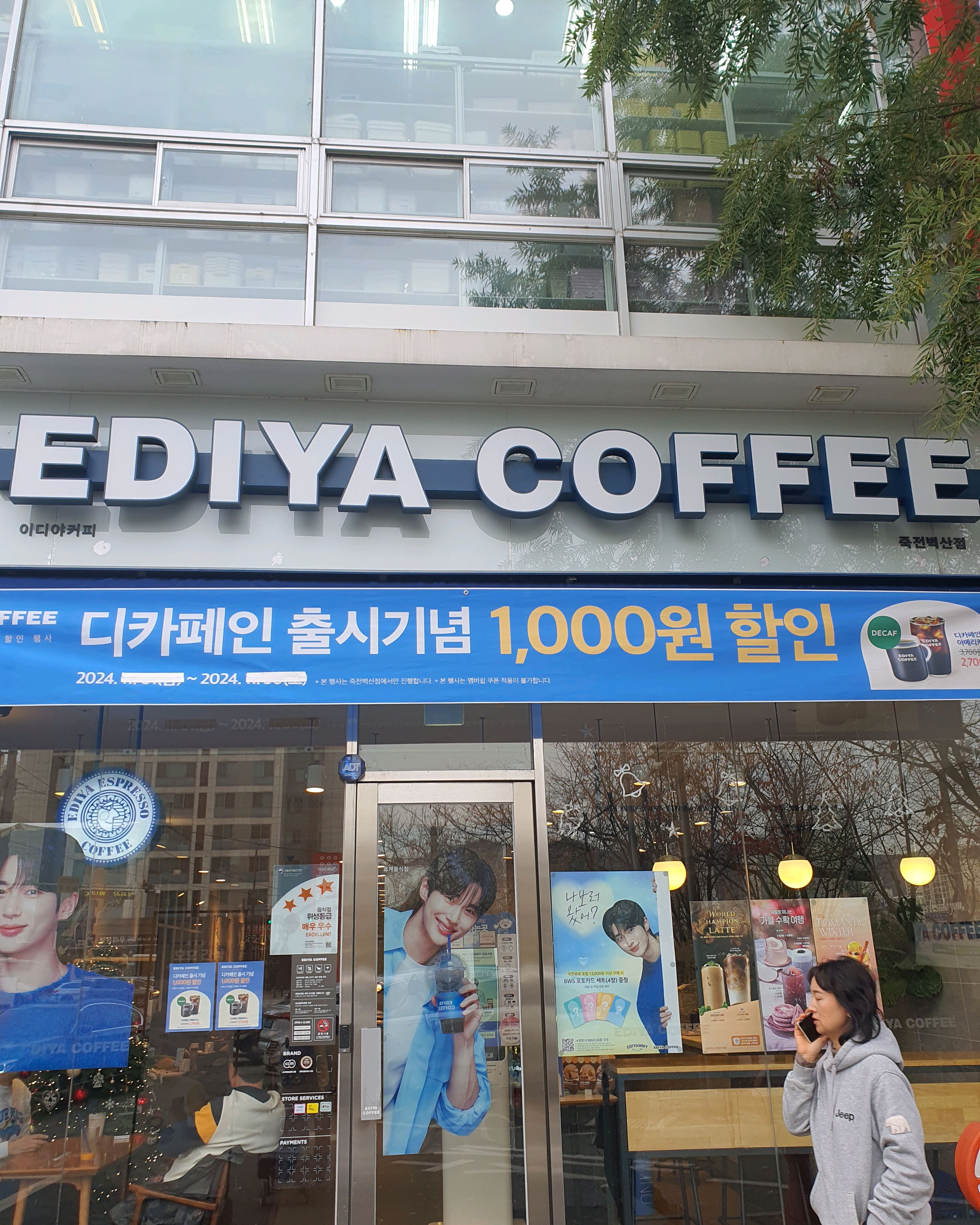오리역 맛집 이디야커피 죽전벽산점 내돈내산 방문후기