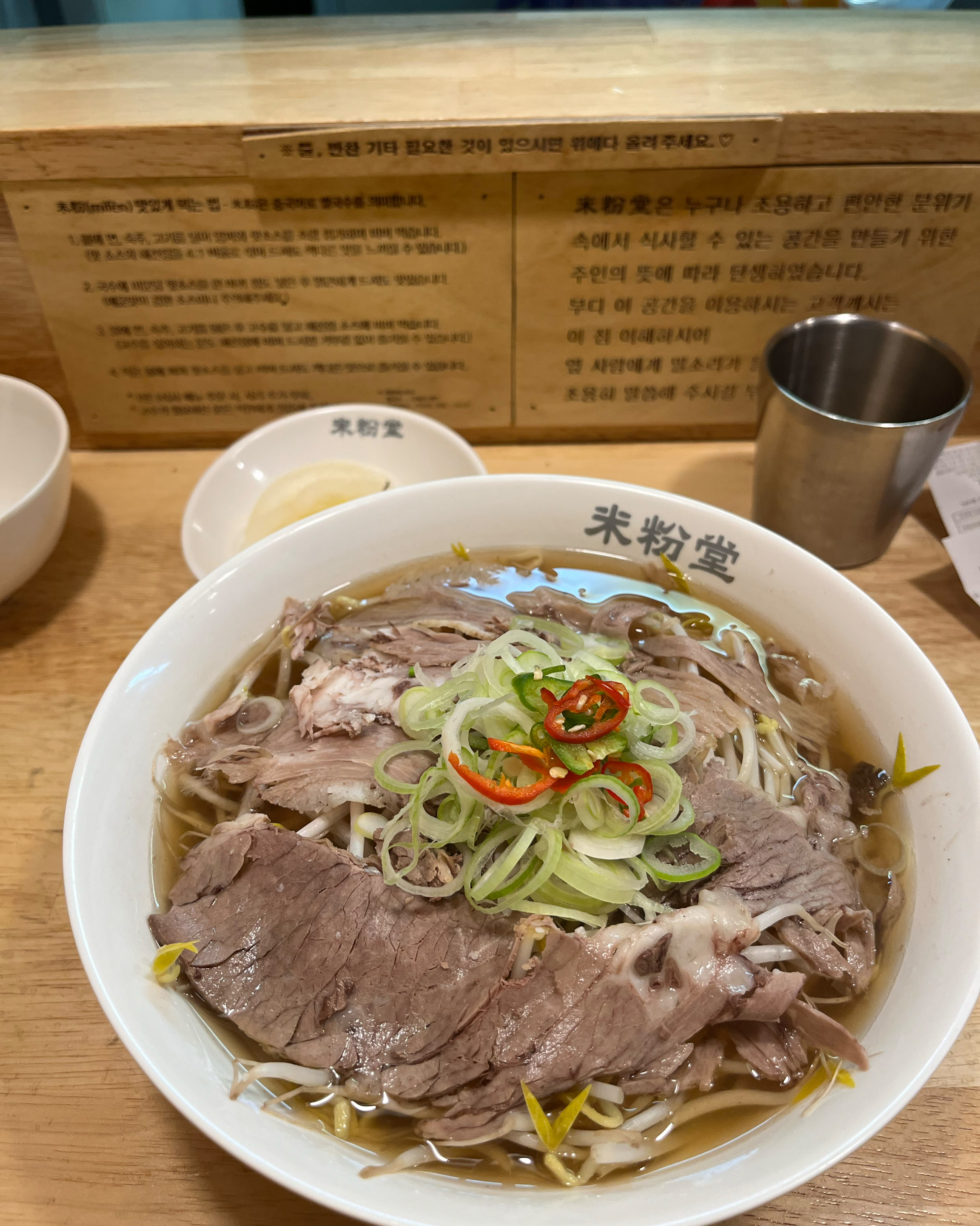 저 미분당 처음왔는데 쌀국수 왤케맛있어요?? - 송도 맛집 미분당 송도점