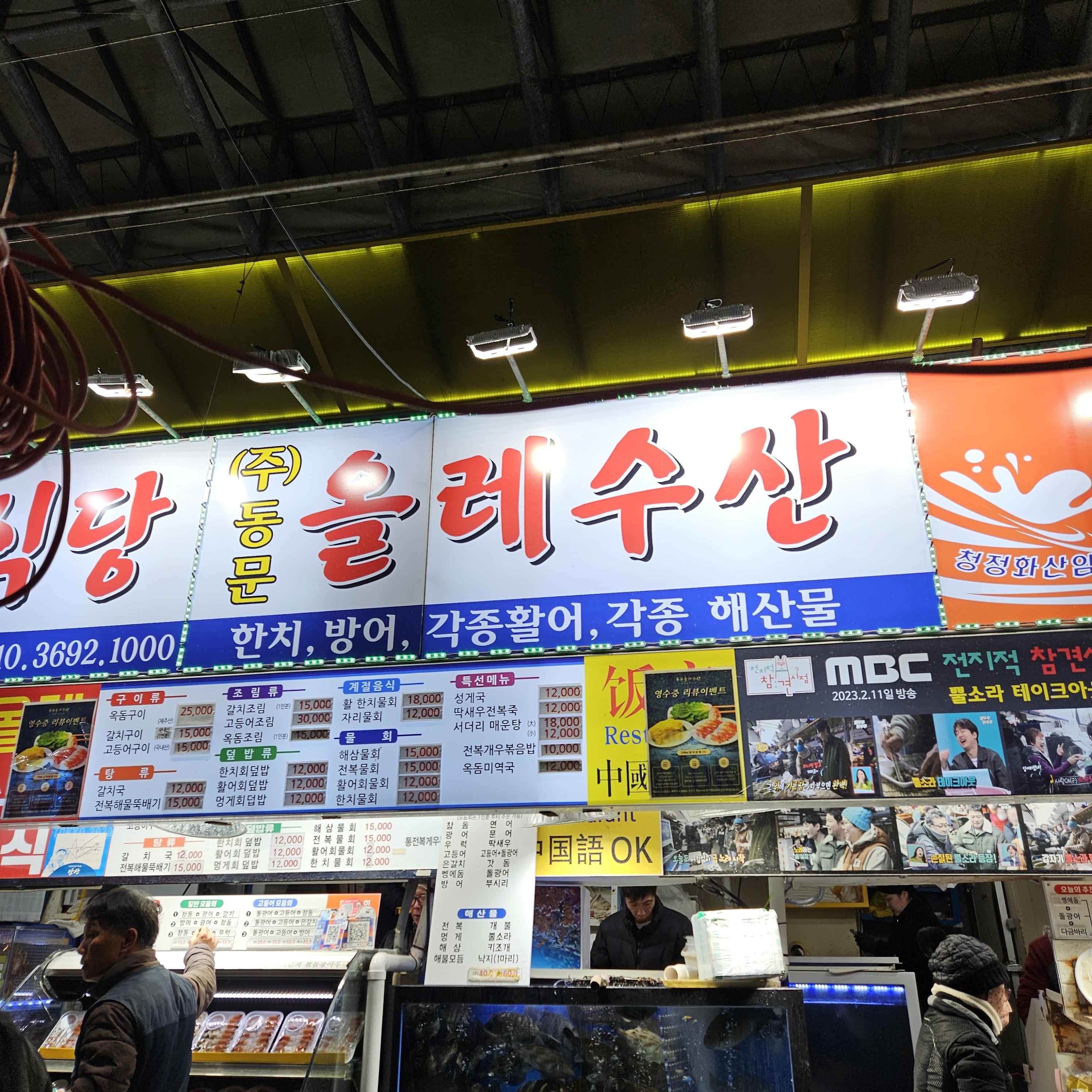  제주시 해산물 시장 식당 동문올레수산 동문시장 본점