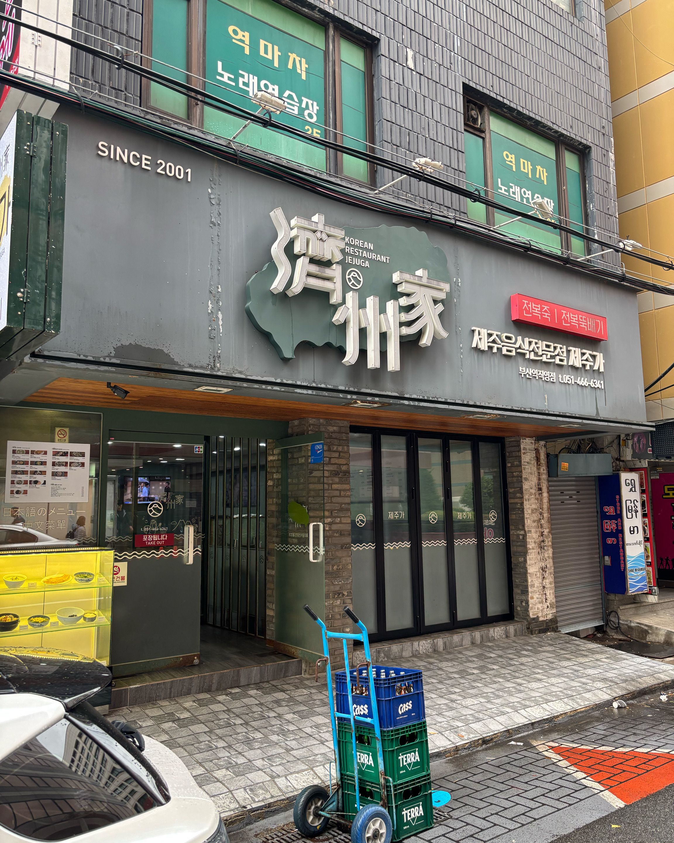 [부산역 맛집 제주가 부산역직영점] 직접 가본 로컬 리뷰