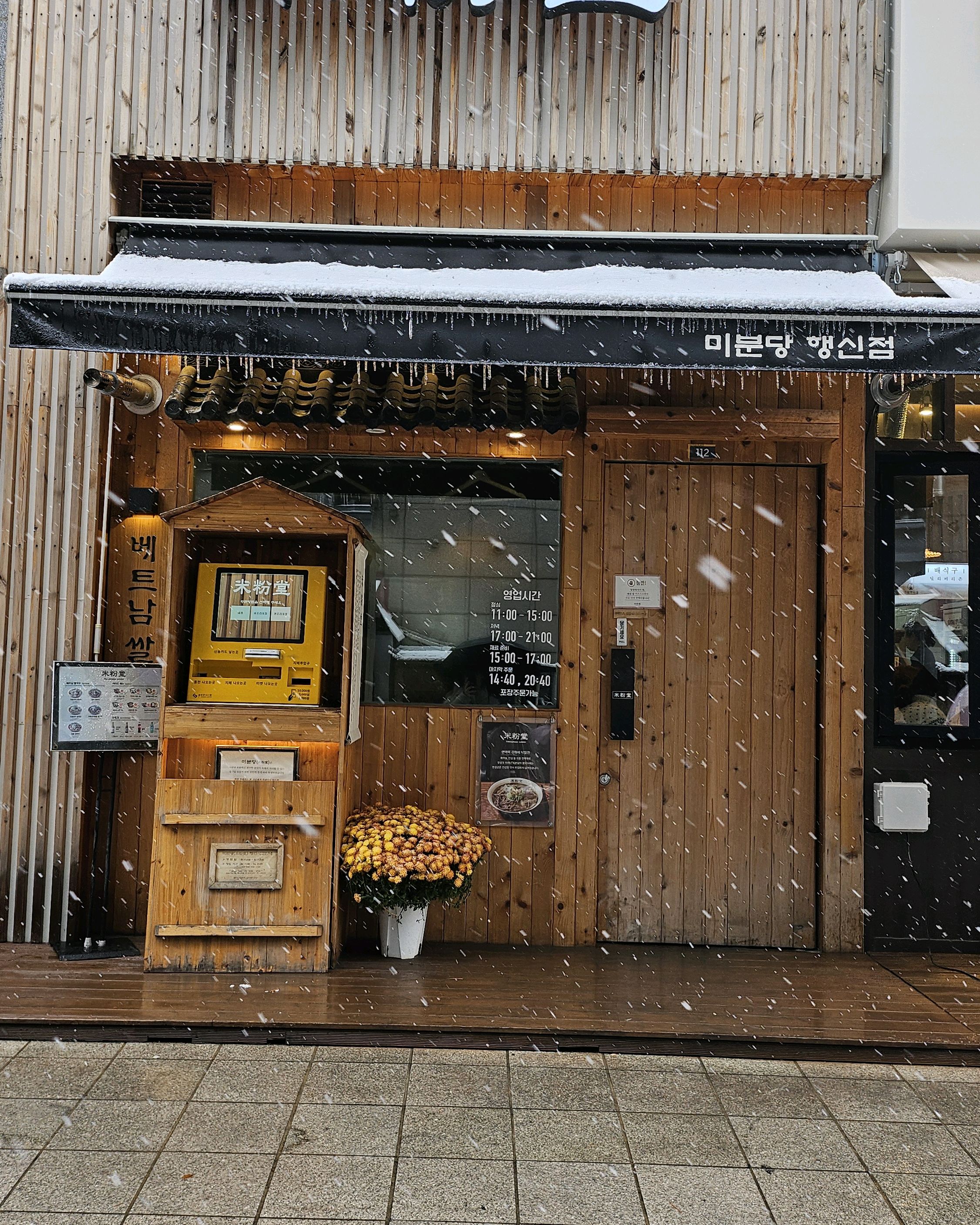 역시 추운날에도 맛있네요. 근데 실내가 너무 추웠어요. ㅜㅠ 그래서 국물도 금방 식어서 아