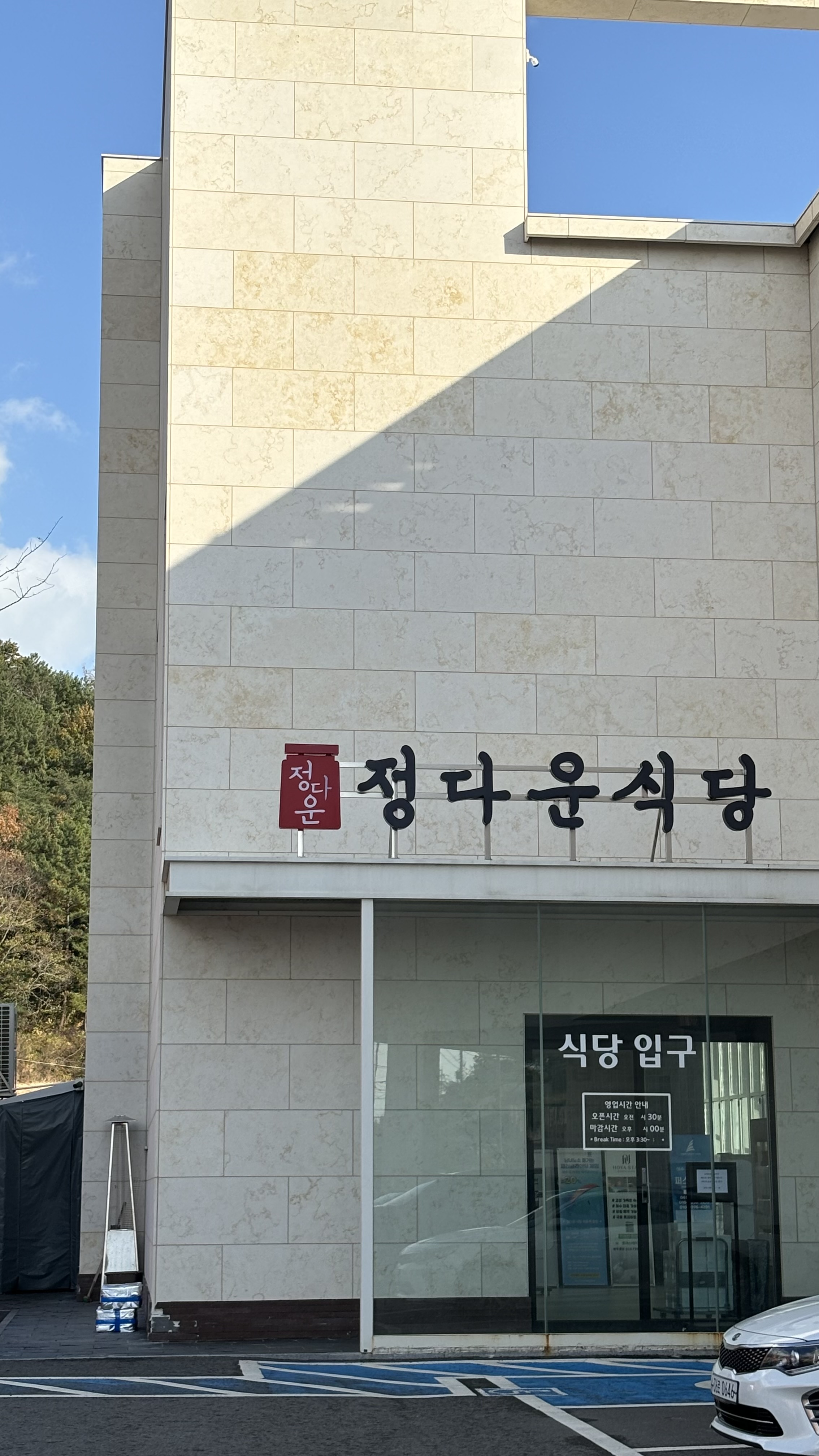 [여수 맛집 여수게장 정다운식당] 직접 가본 로컬 리뷰