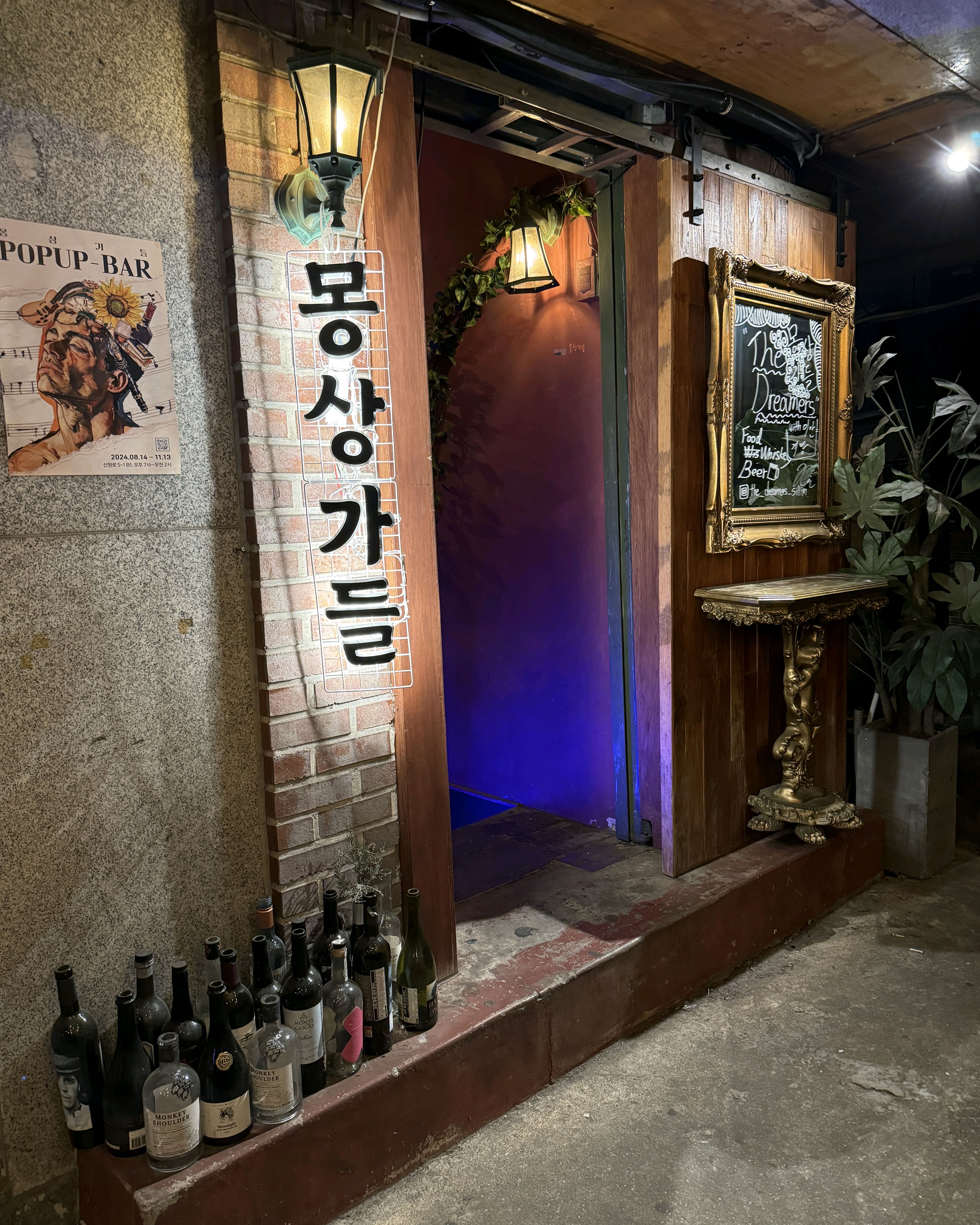 신림역 맛집 작은따옴표 내돈내산 방문후기