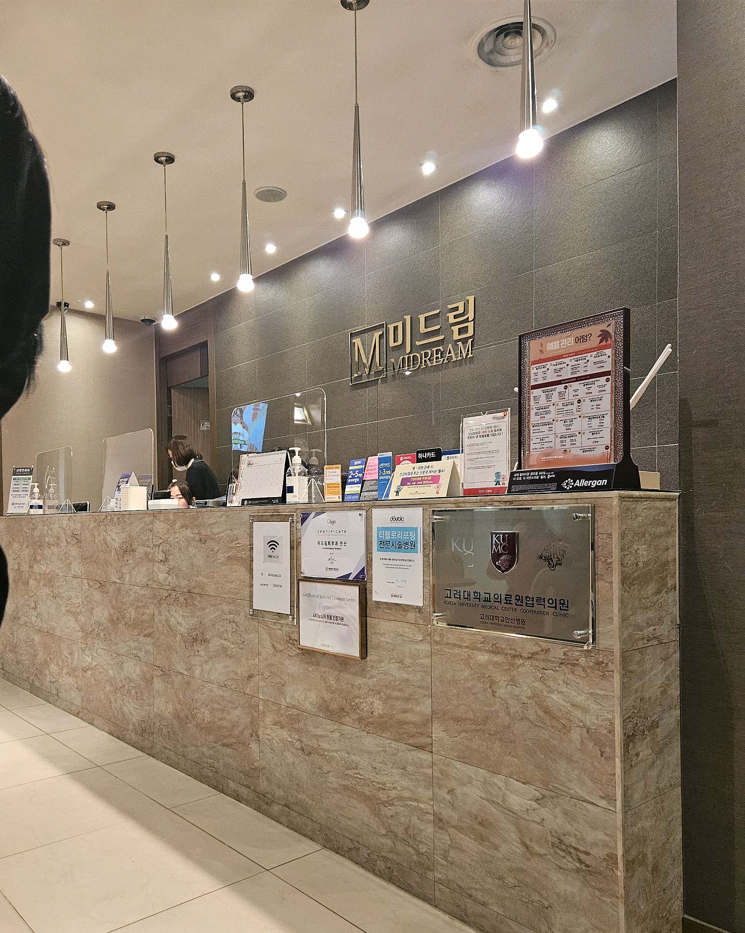 미드림의원 안산