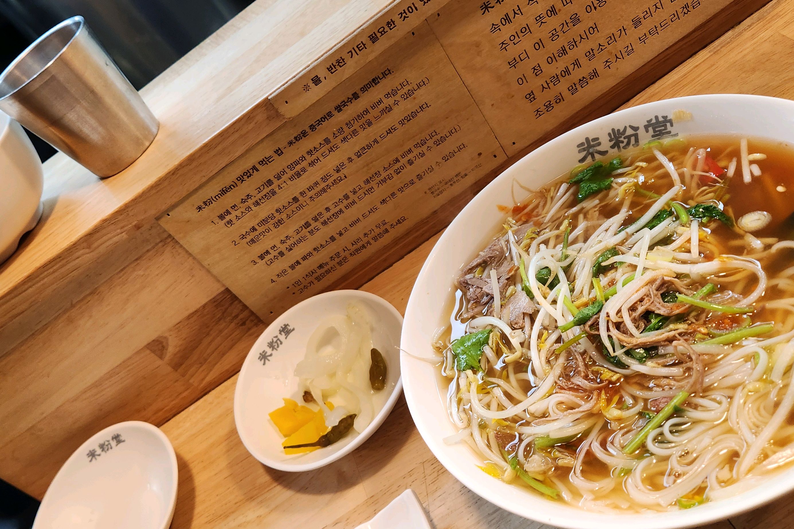 미분당!! 맛있고 친절하시고 조용하고 최곱니다!!! - 구월동 맛집 미분당 구월점