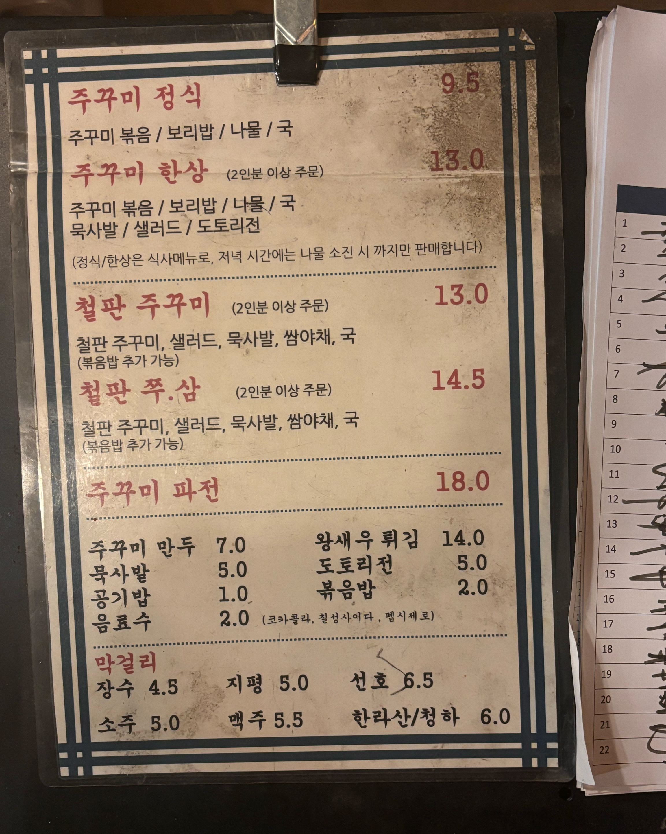  신설동역 왕새우튀김 맛집 동묘집