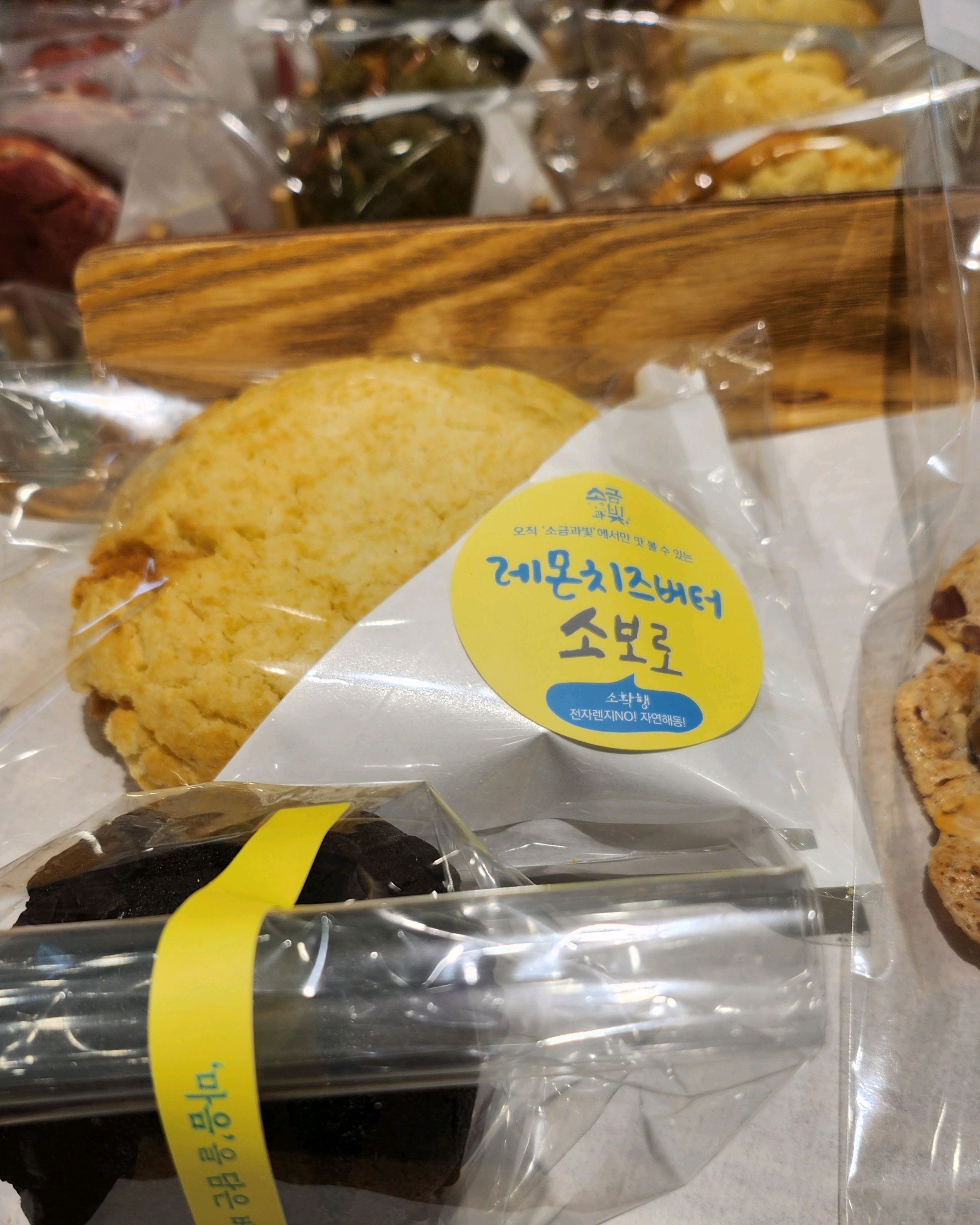 정자역 맛집 소금과빛베이커리 내돈내산 방문리뷰