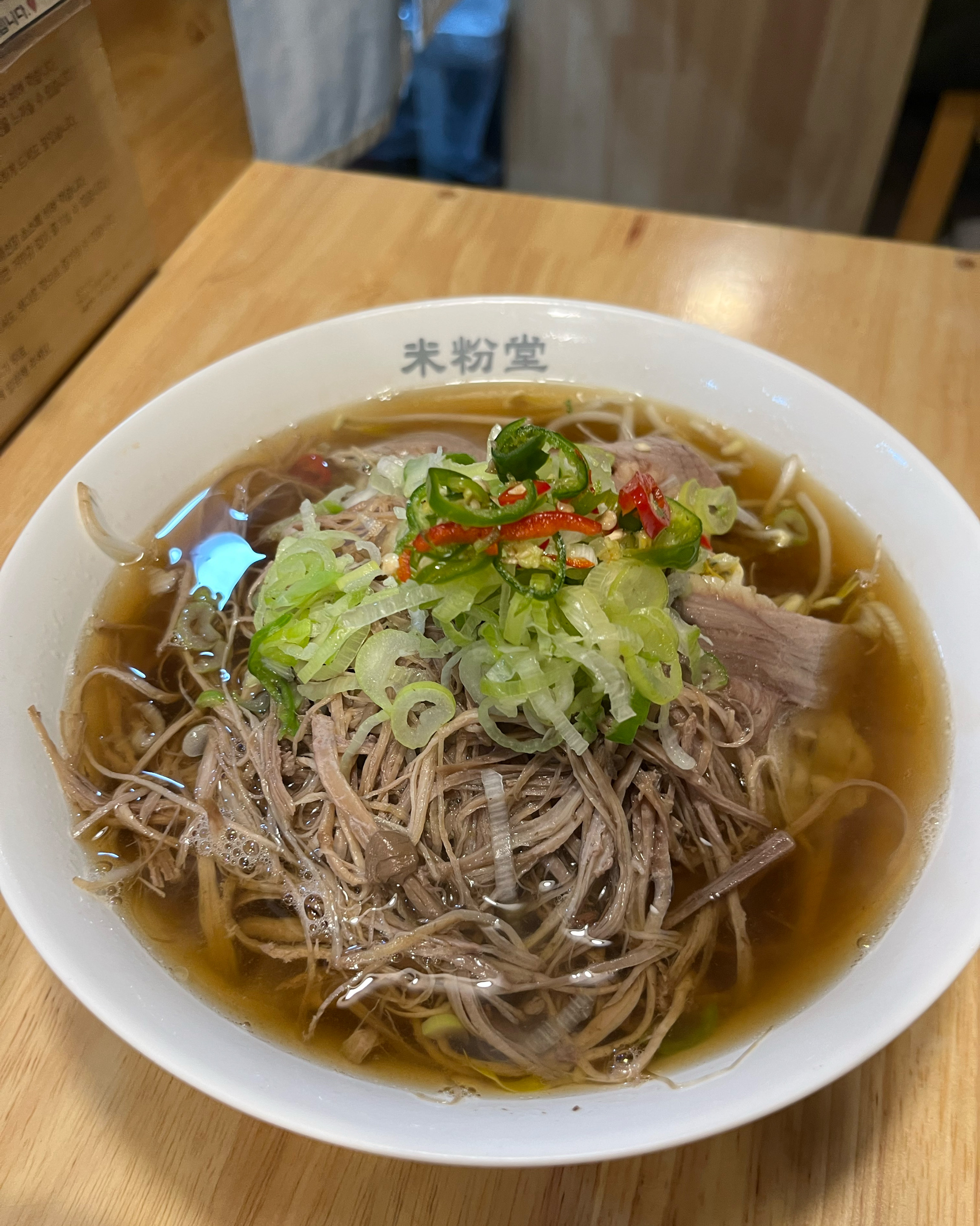쌀국수는 여기가 최고 - 조례호수공원 맛집 미분당 순천점