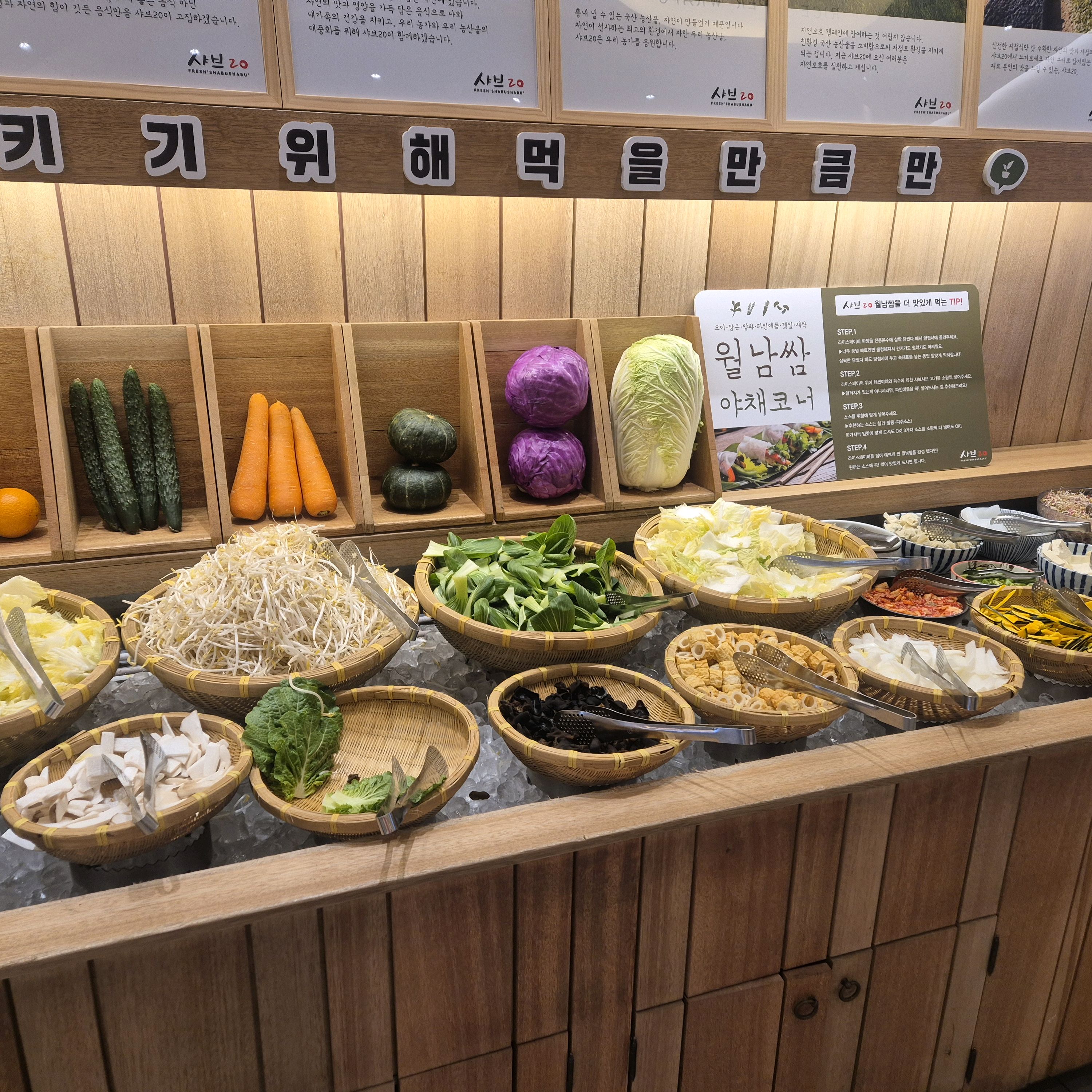 샤브샤브 좋아해서 동구점 자주 이용하는데 - 대구 동구 맛집 샤브20 대구동구점