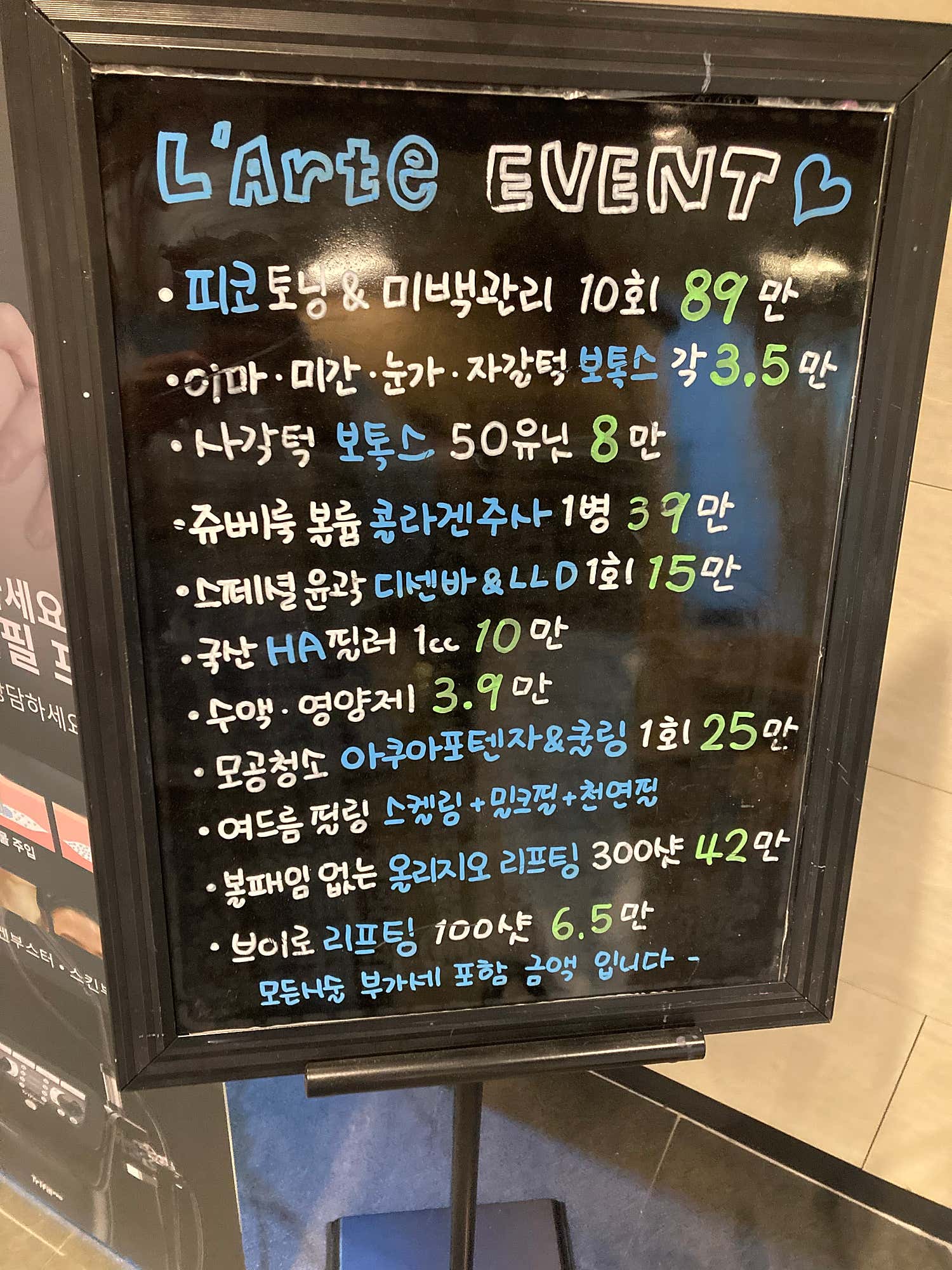 라르떼의원 수유역