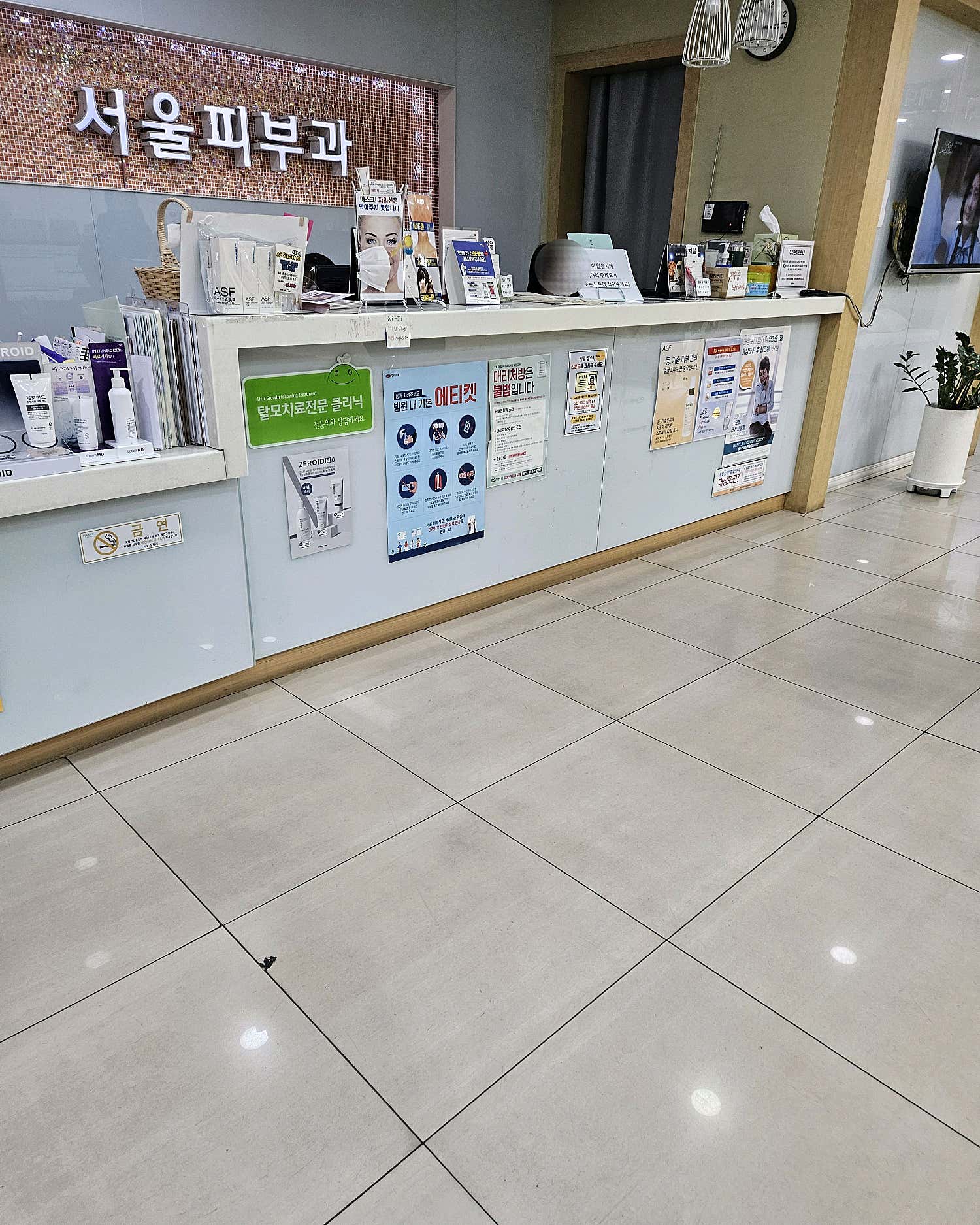서울피부과의원