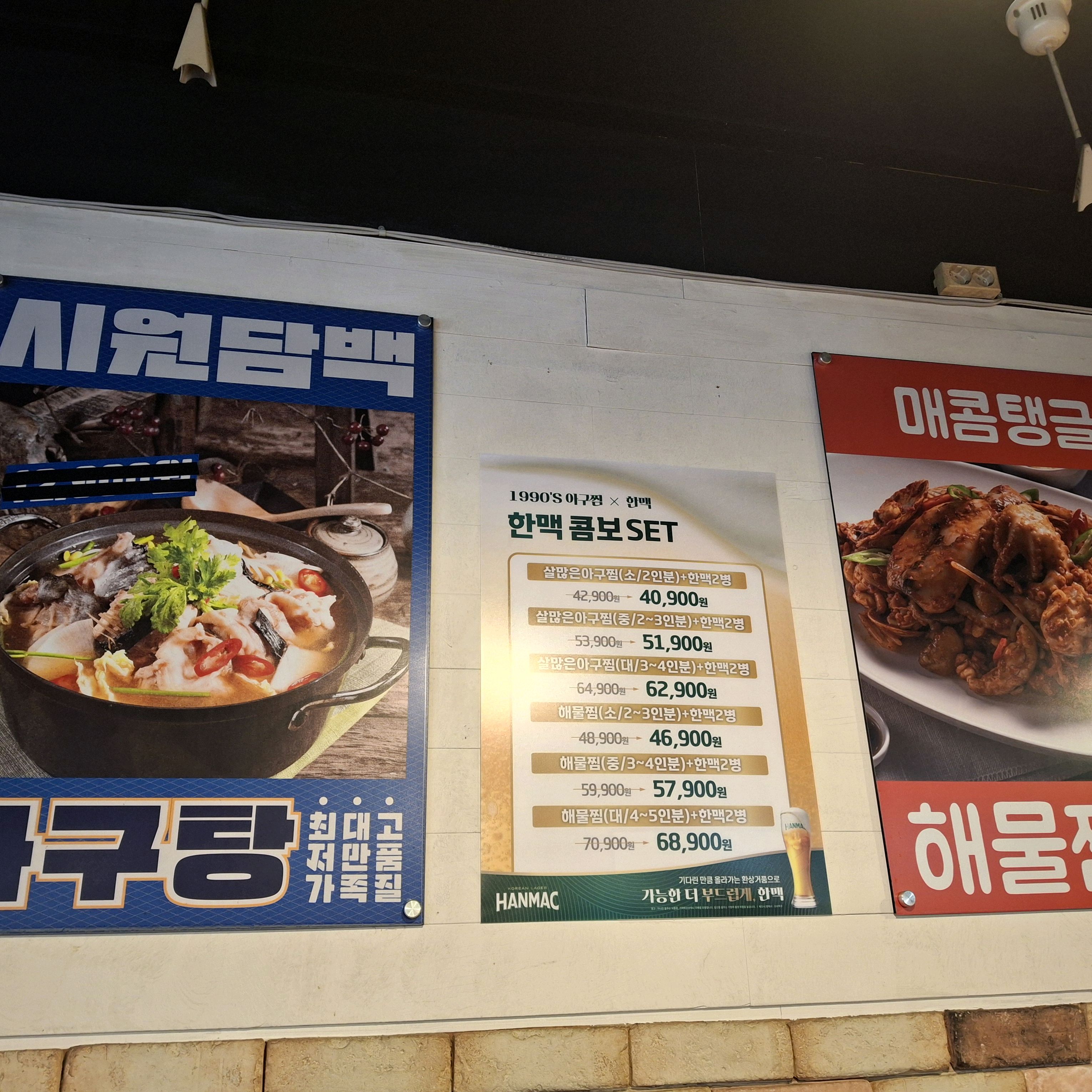 지나가다 들렸는데 아구찜 이라고 해서 어르신분들이 하시는 식당인줄 알았는데 젊고 친절한