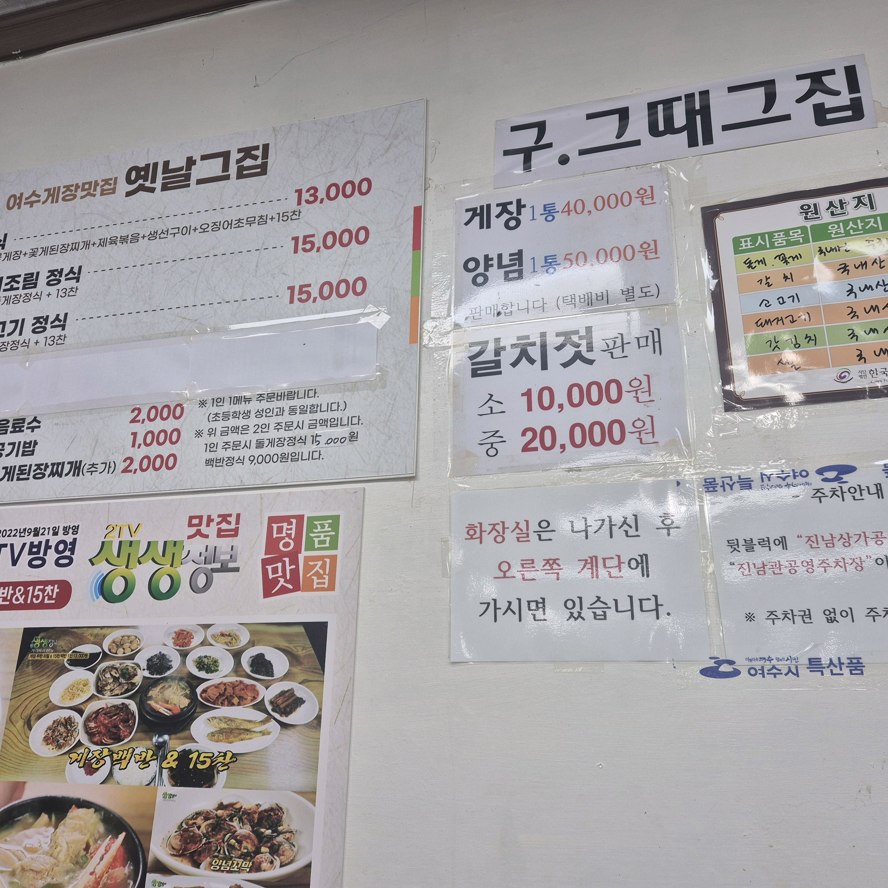 [여수 맛집 옛날그집] 직접 가본 로컬 리뷰