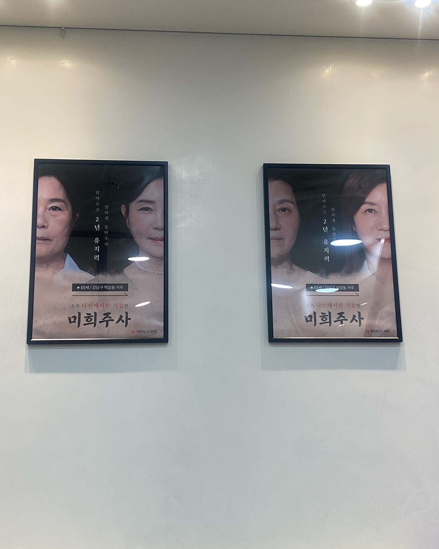 나인피부과의원 강남