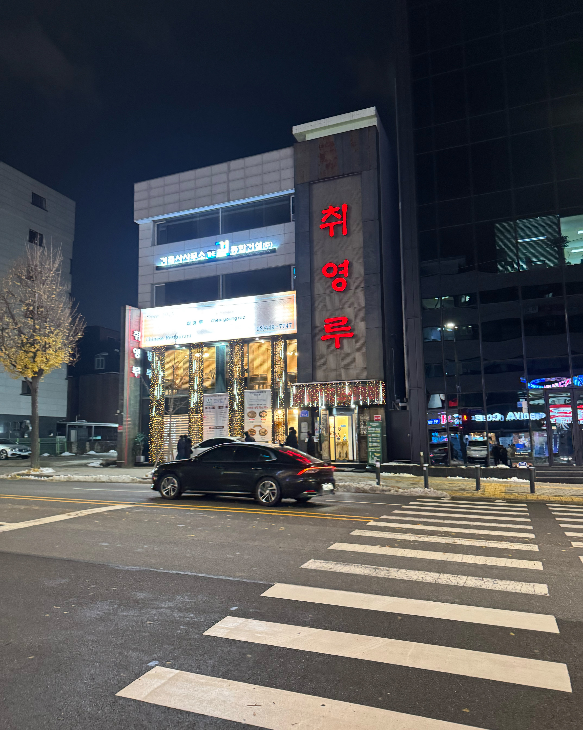  가락시장역 맛집 취영루 송파점