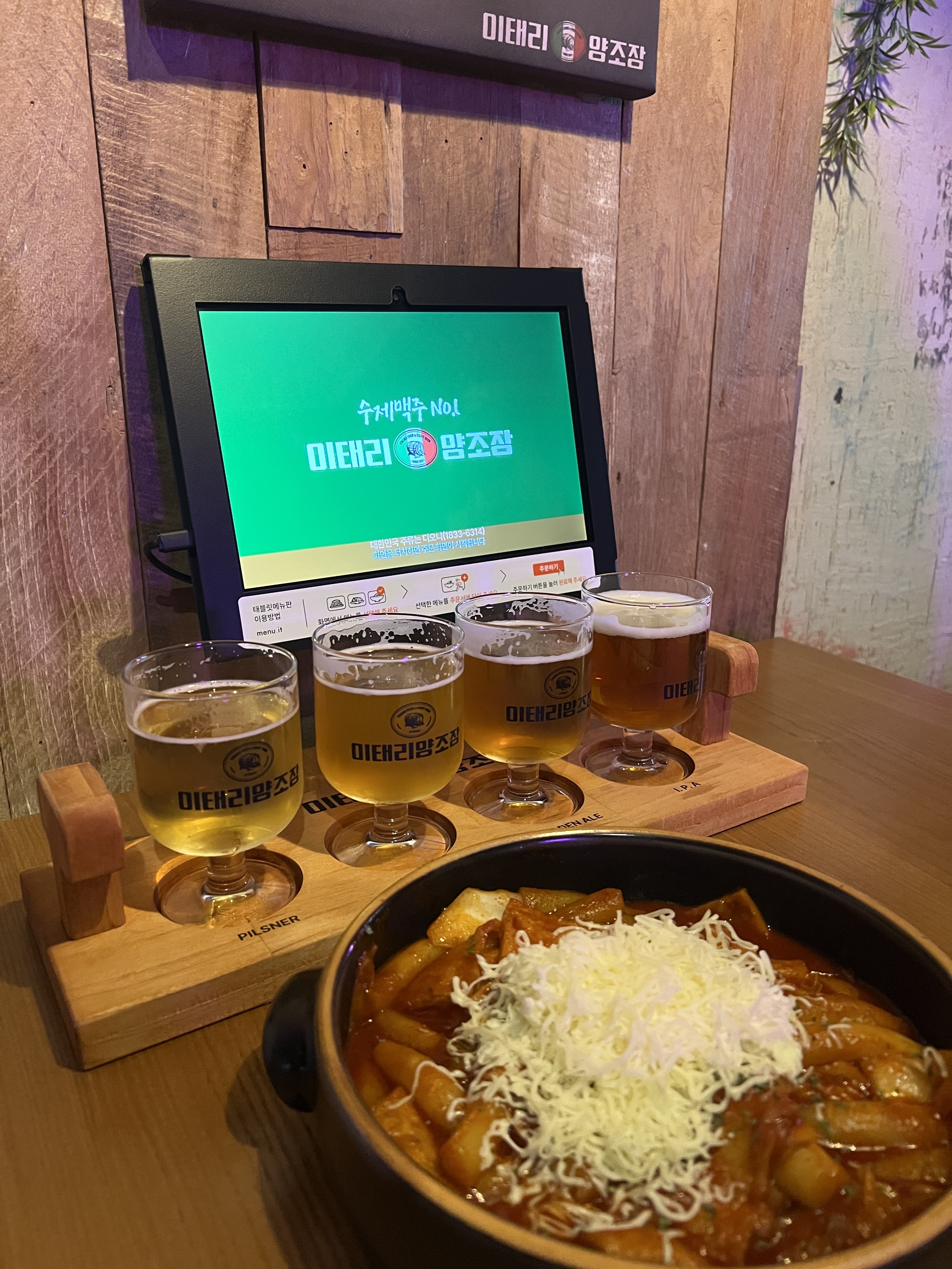 맥주마니아라면 꼭 이용해야할 곳!! - 불당동 맛집 이태리양조장 천안신불당점