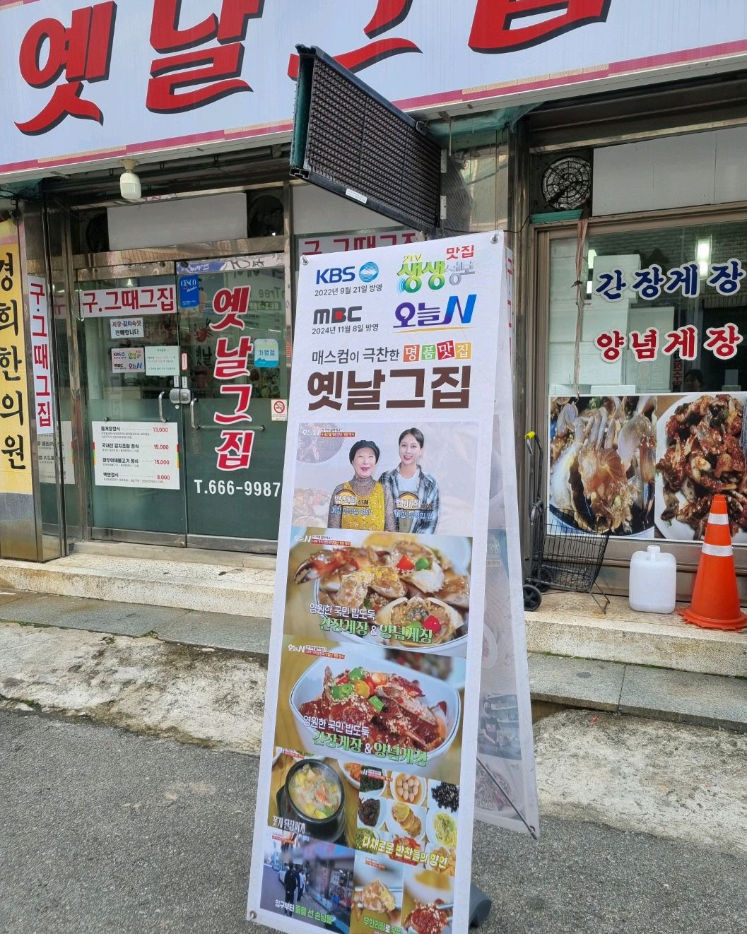 [여수 맛집 옛날그집] 직접 가본 로컬 리뷰