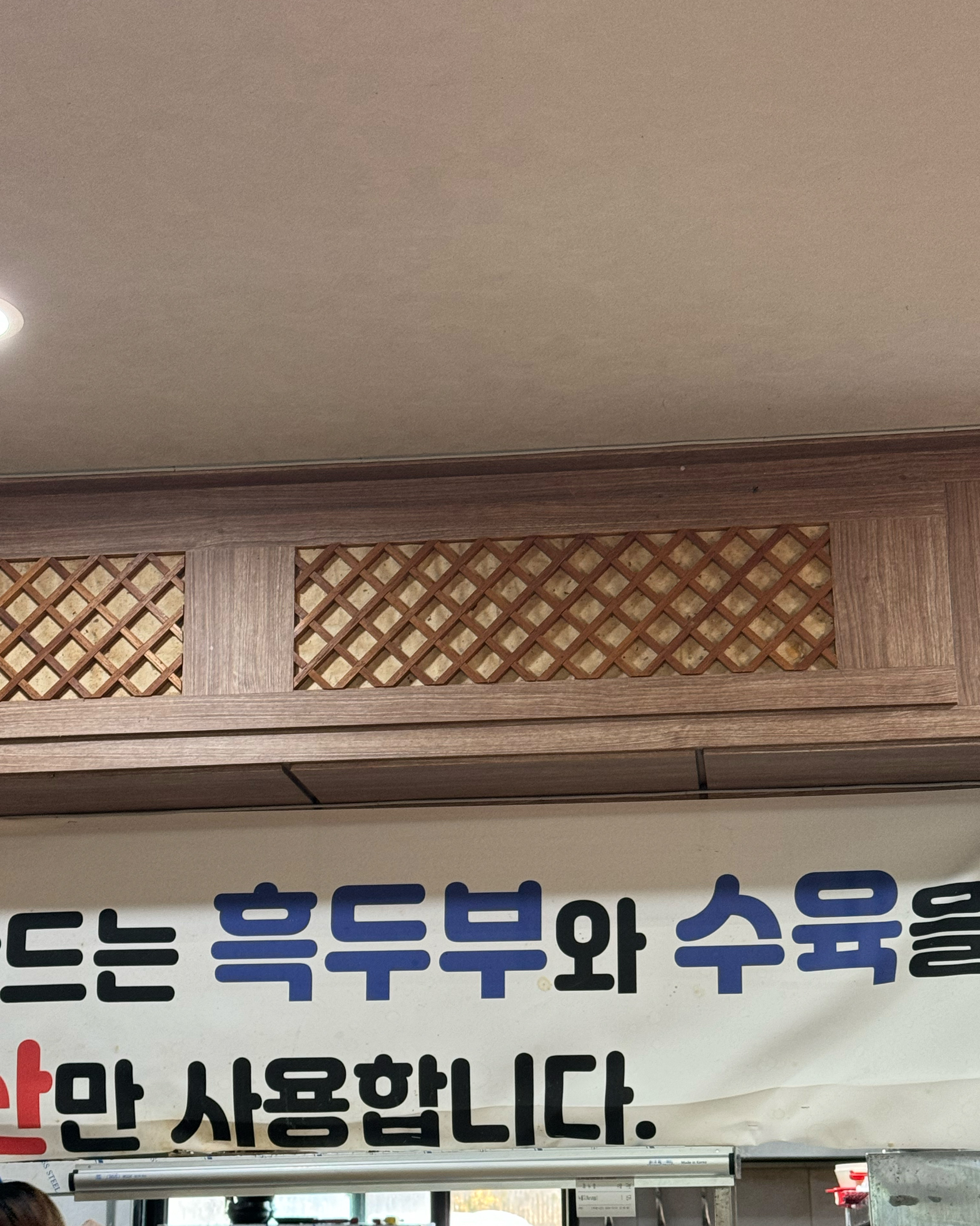 [여수 맛집 풀뿌리흑두부] 직접 가본 로컬 리뷰