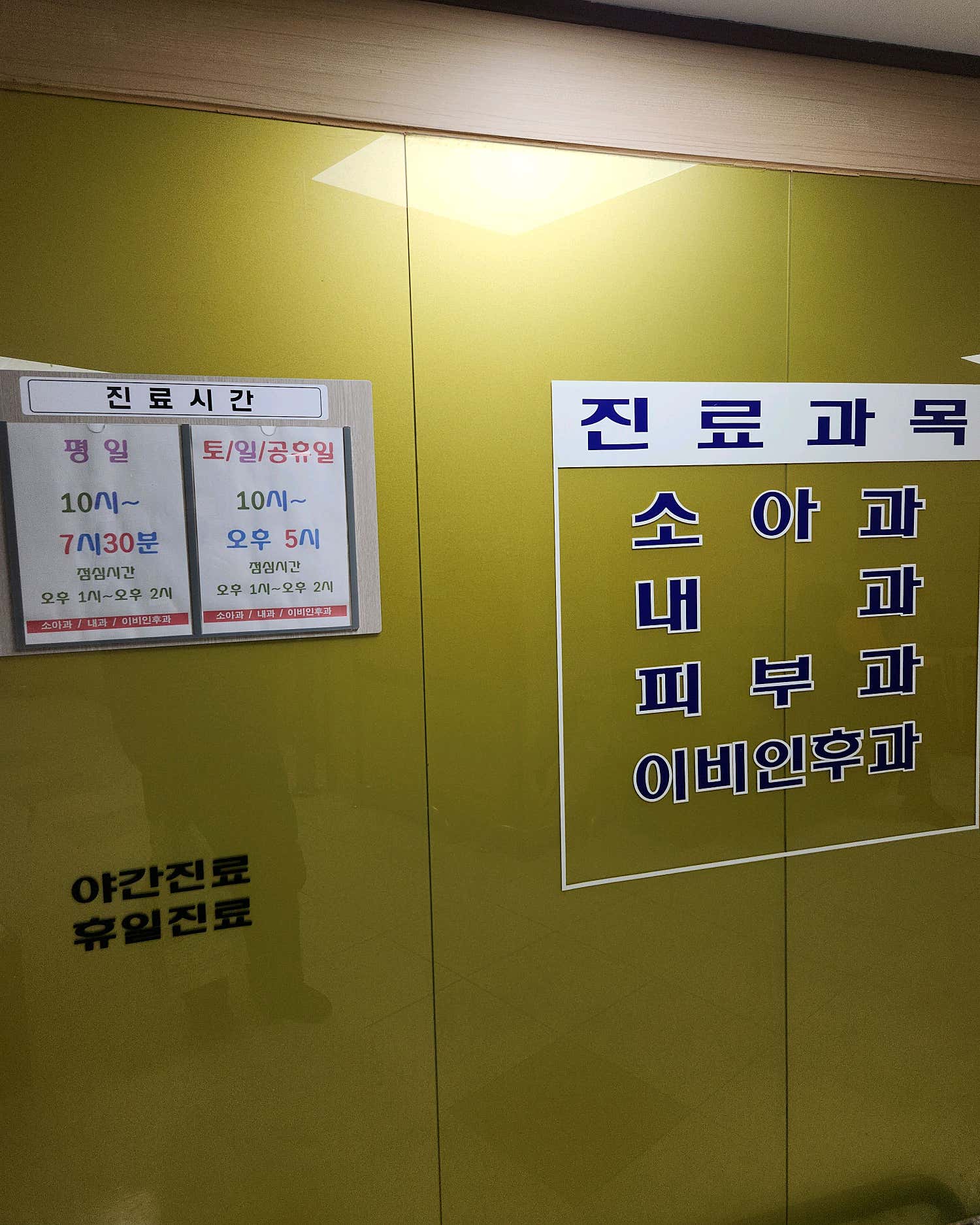 365스마트의원