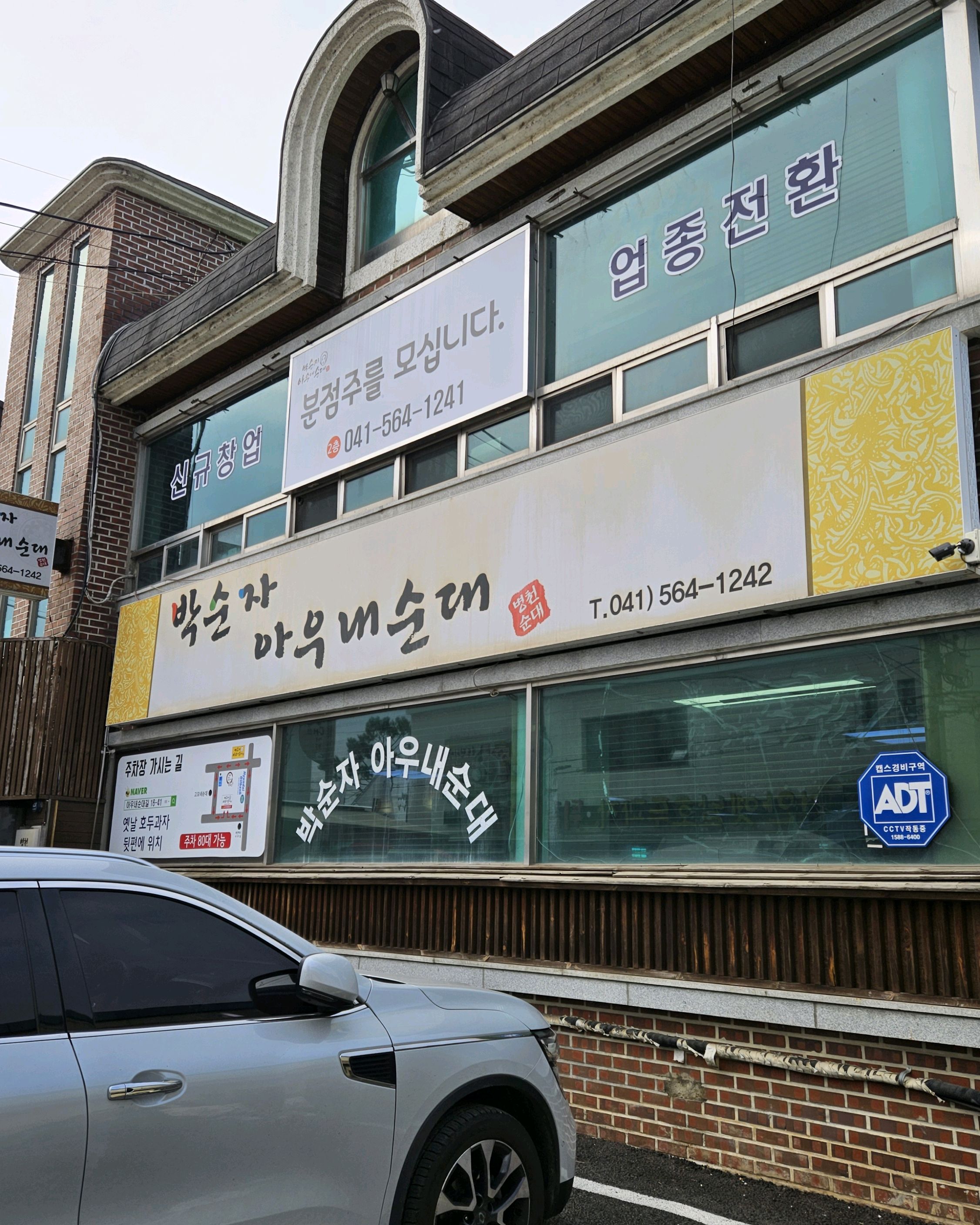 [천안 맛집 박순자아우내순대 본점] 직접 가본 로컬 리뷰