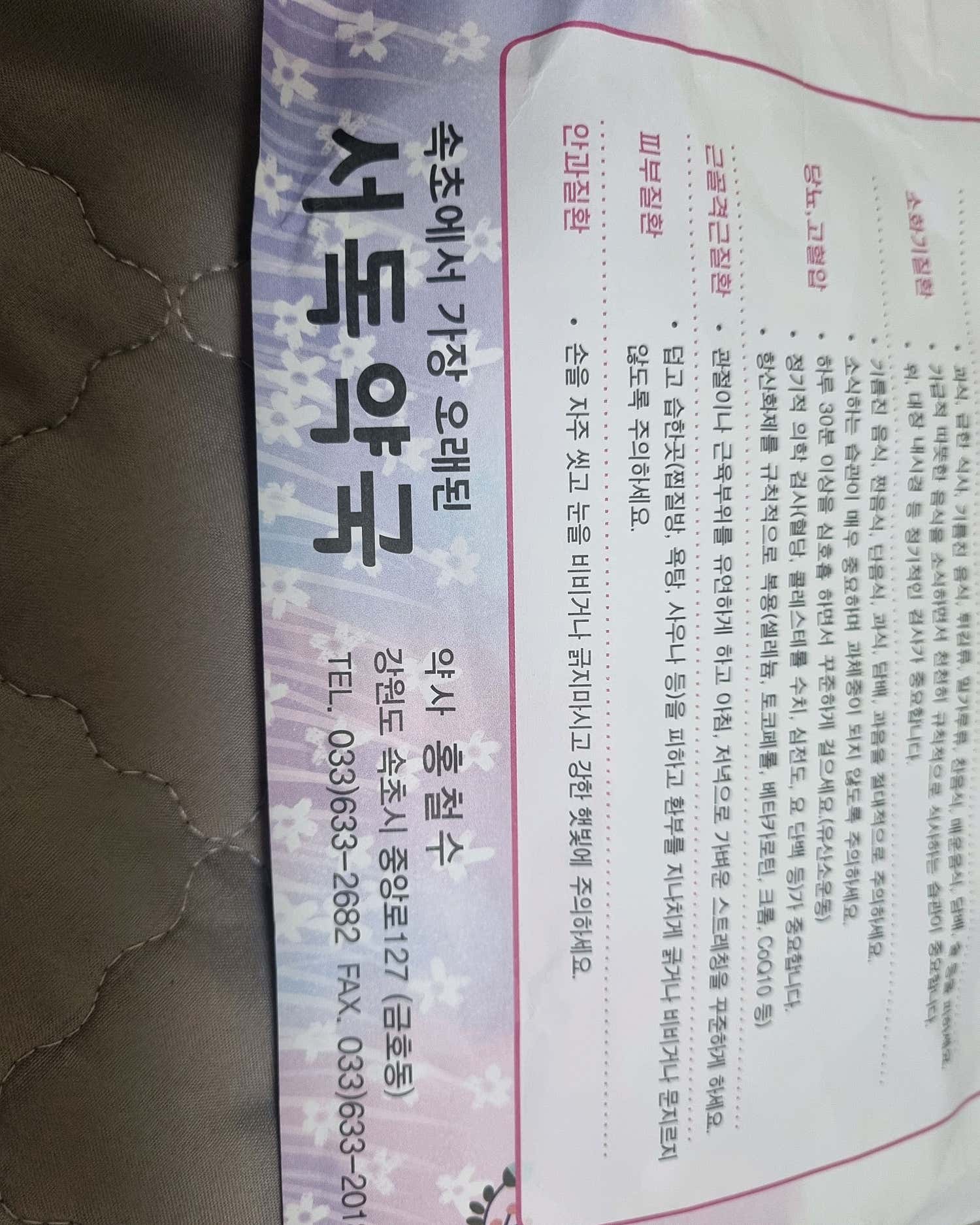 서울피부과의원