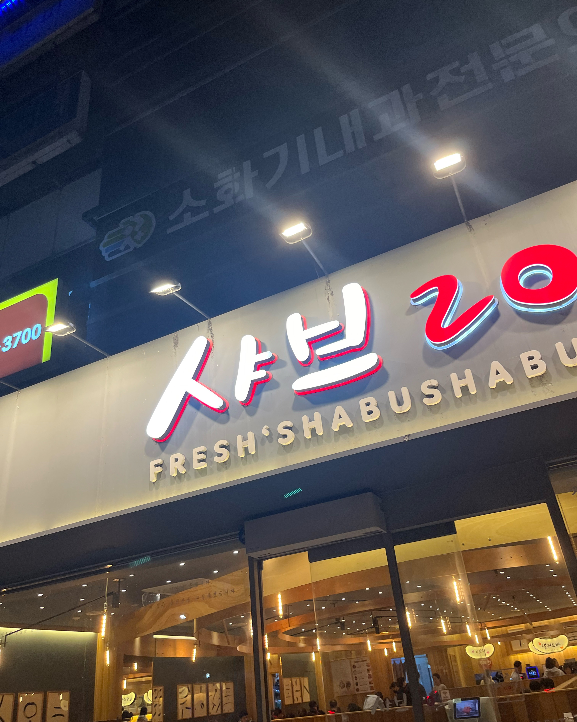 고기가 신선하고 너무 맛있어요ㅎㅎ - 대구 만촌동 맛집 샤브20 만촌점