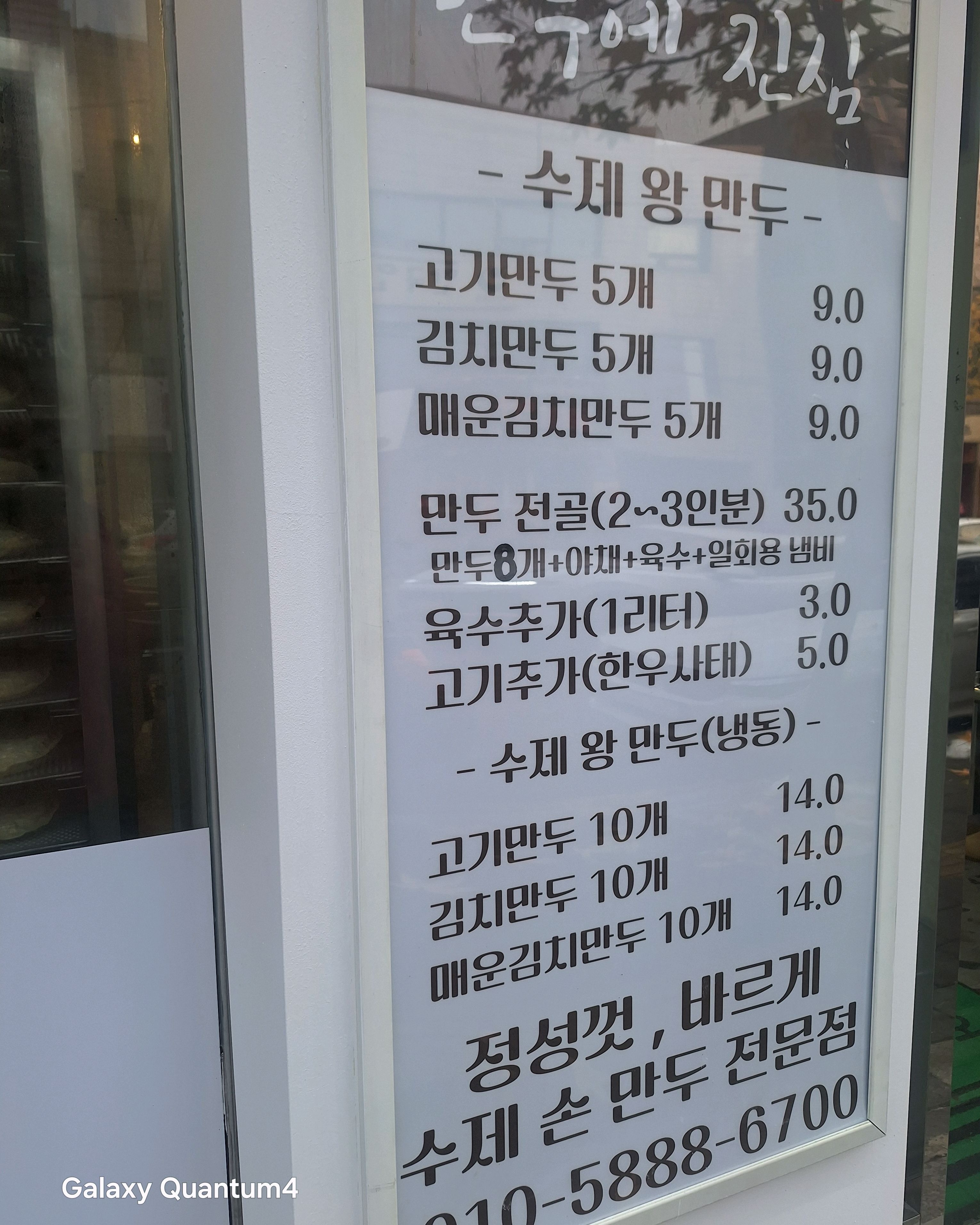 우선 만두가 엄청 큽니다!! - 권선동 맛집 만두에 진심