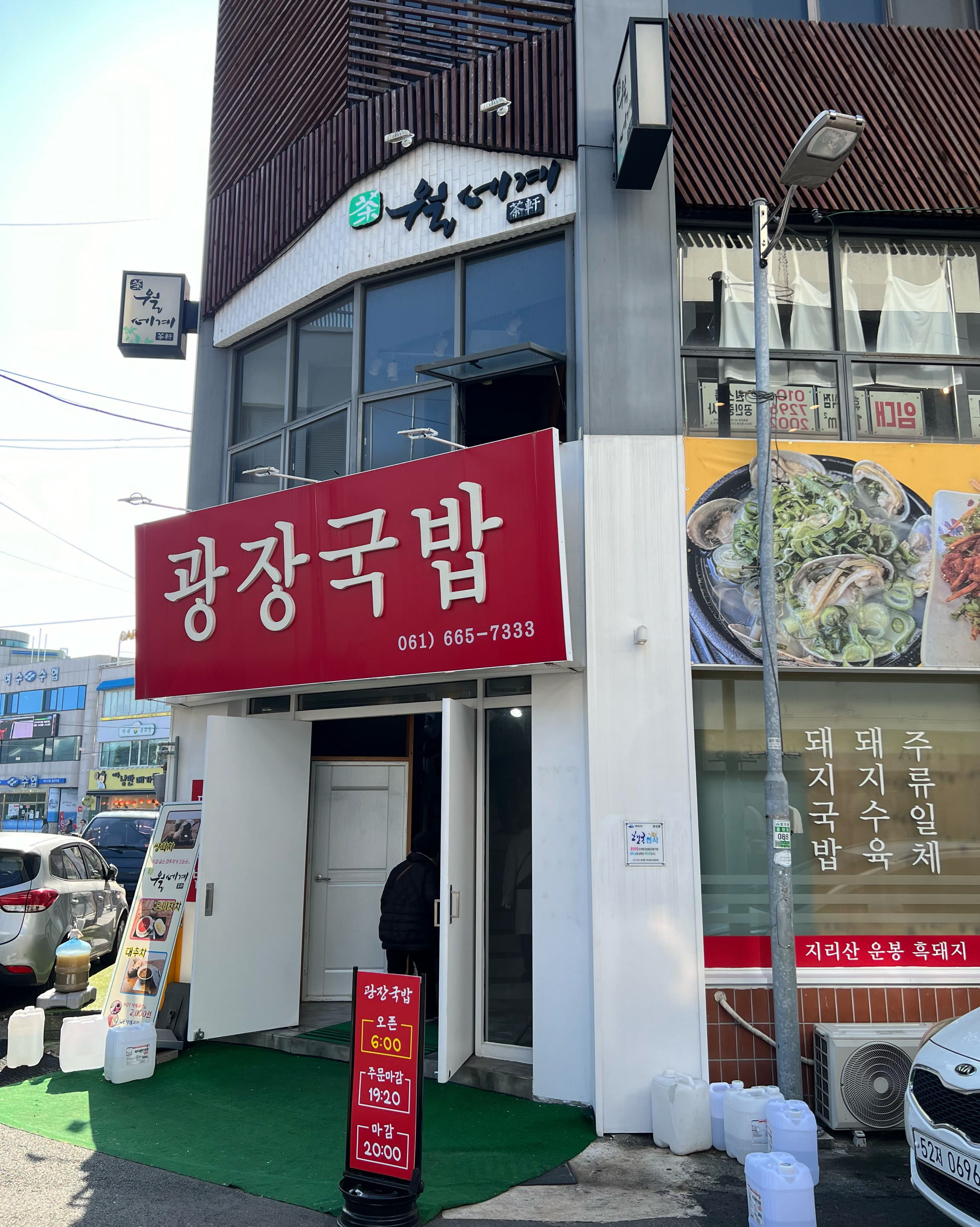 [여수 맛집 여수광장국밥] 직접 가본 로컬 리뷰