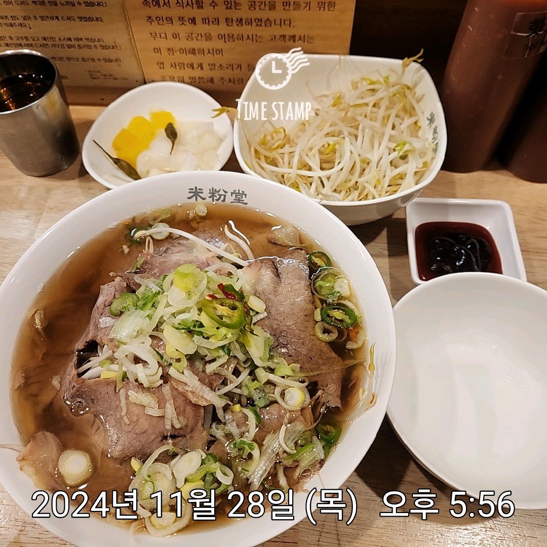 숙주 추가해서 고기랑 소스랑 비벼먹고 국물과함께 먹고 다양하게즐길수있어 좋아요 - 이수역 맛집 미분당 이수점