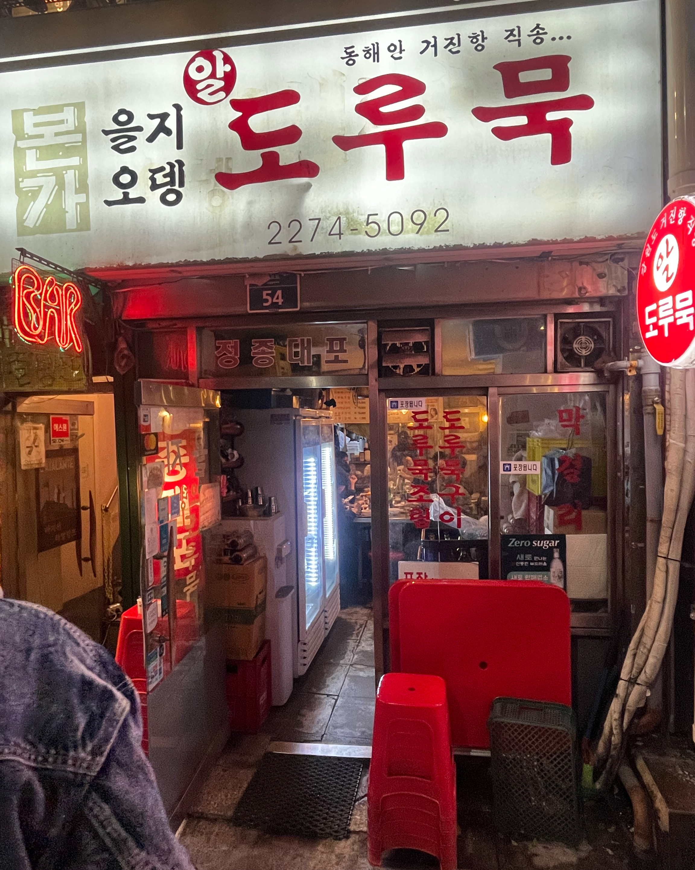[광화문 맛집 을지오뎅] 직접 가본 로컬 리뷰