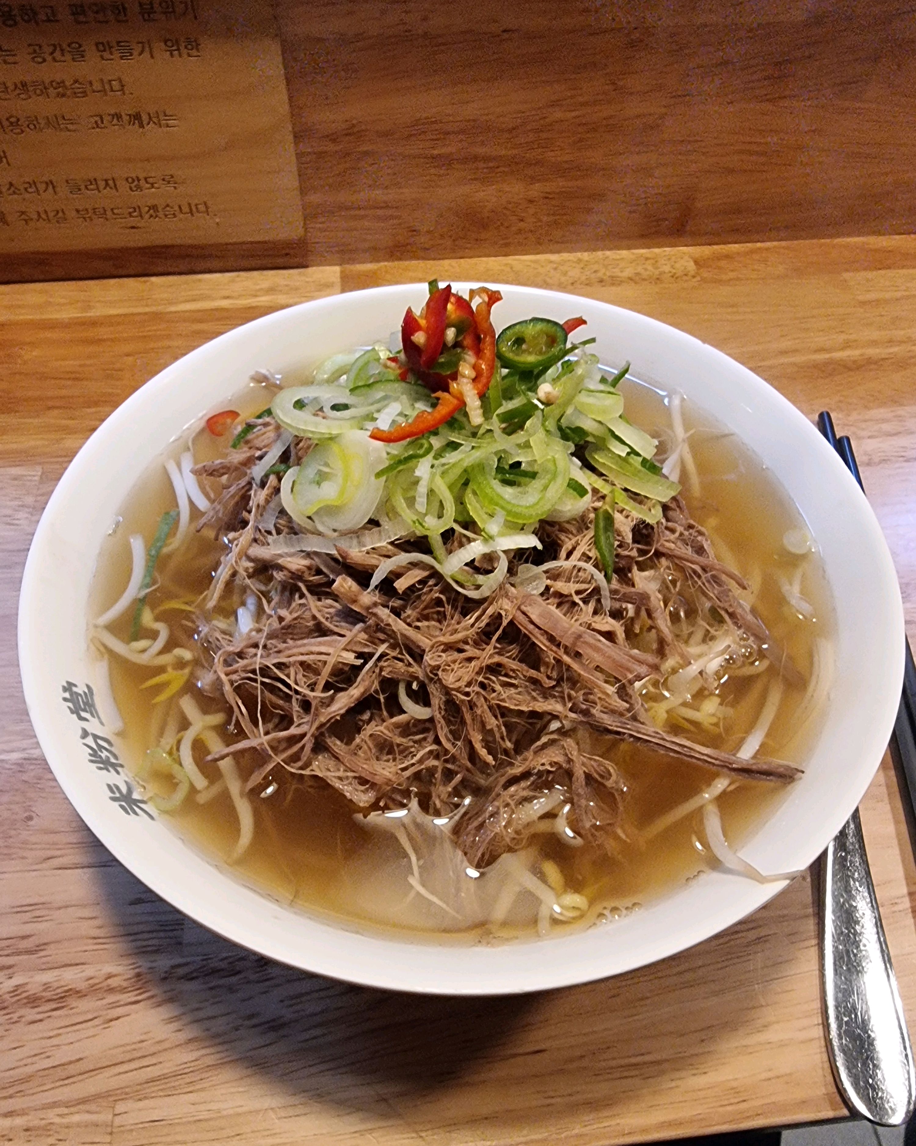 양지 쌀국수 주문했는데 고기가 정말 푸짐하게 들어 있어요. 사이드 메뉴로 시킨 것도 맛있었