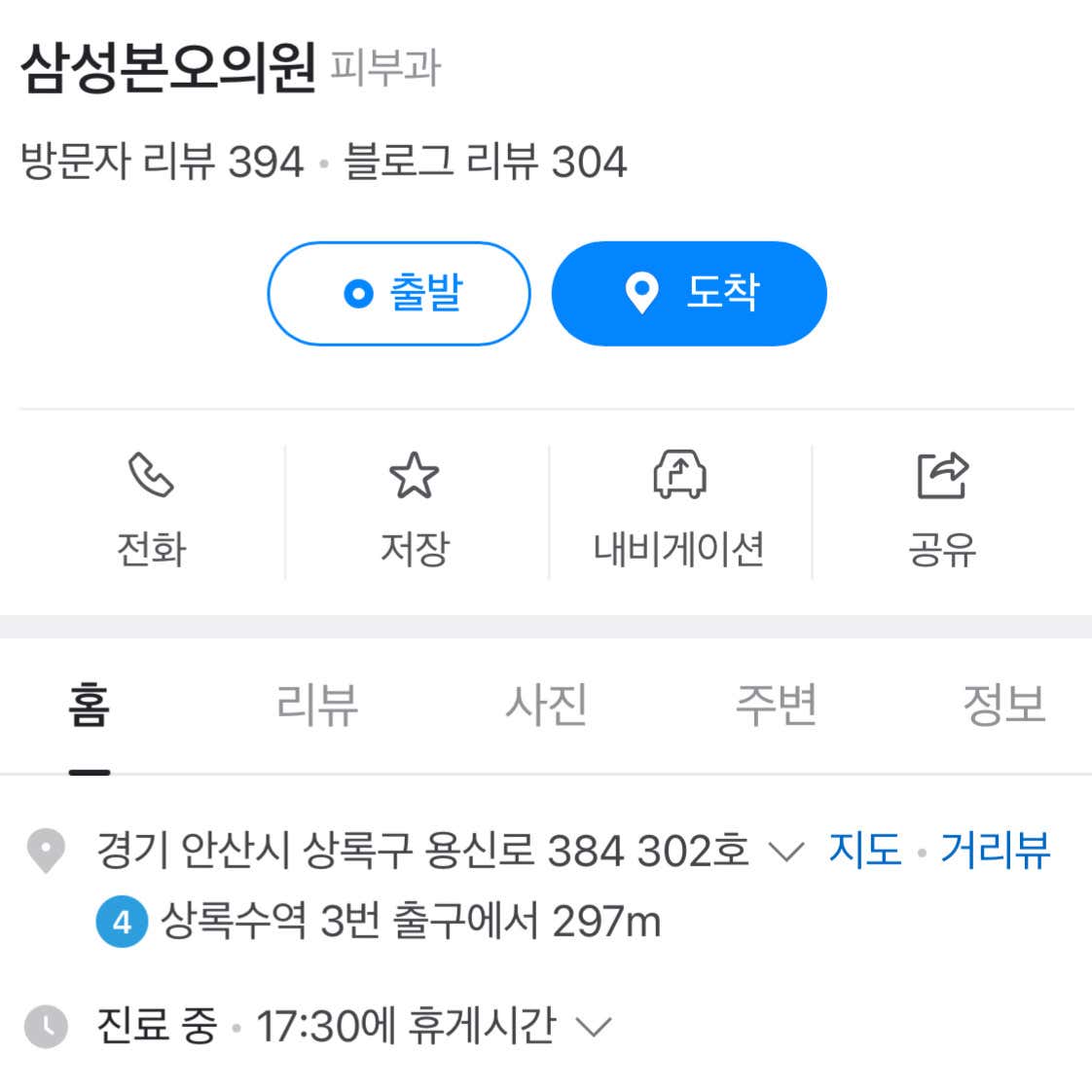 삼성본오의원
