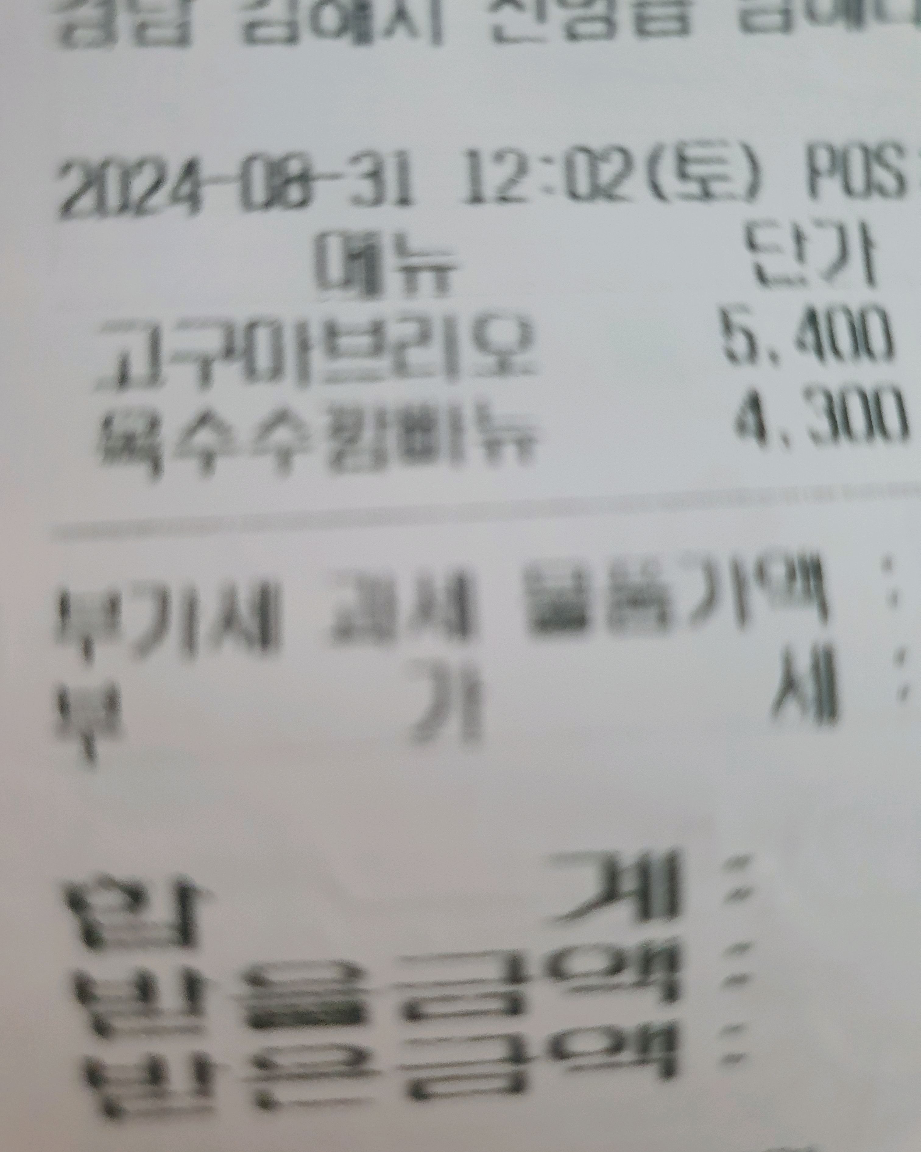 [김해 맛집 하이브레드] 직접 가본 로컬 리뷰