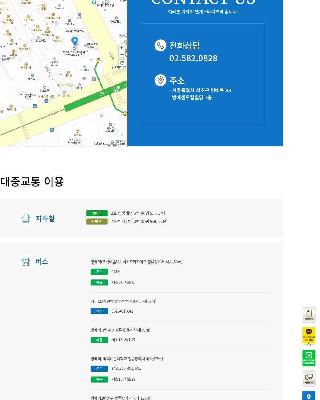 연세스타피부과의원
