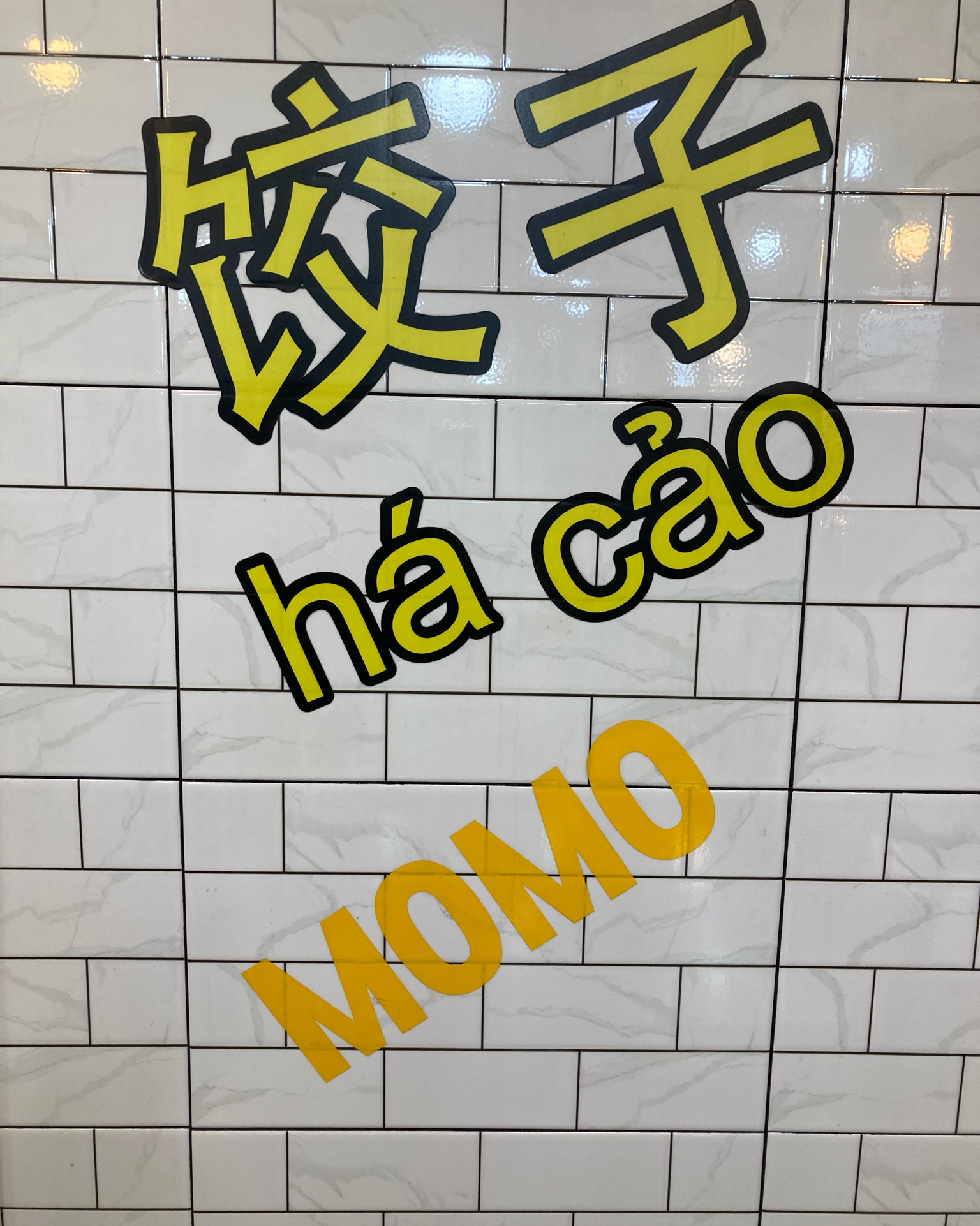 [김해 맛집 만리향만두] 직접 가본 로컬 리뷰