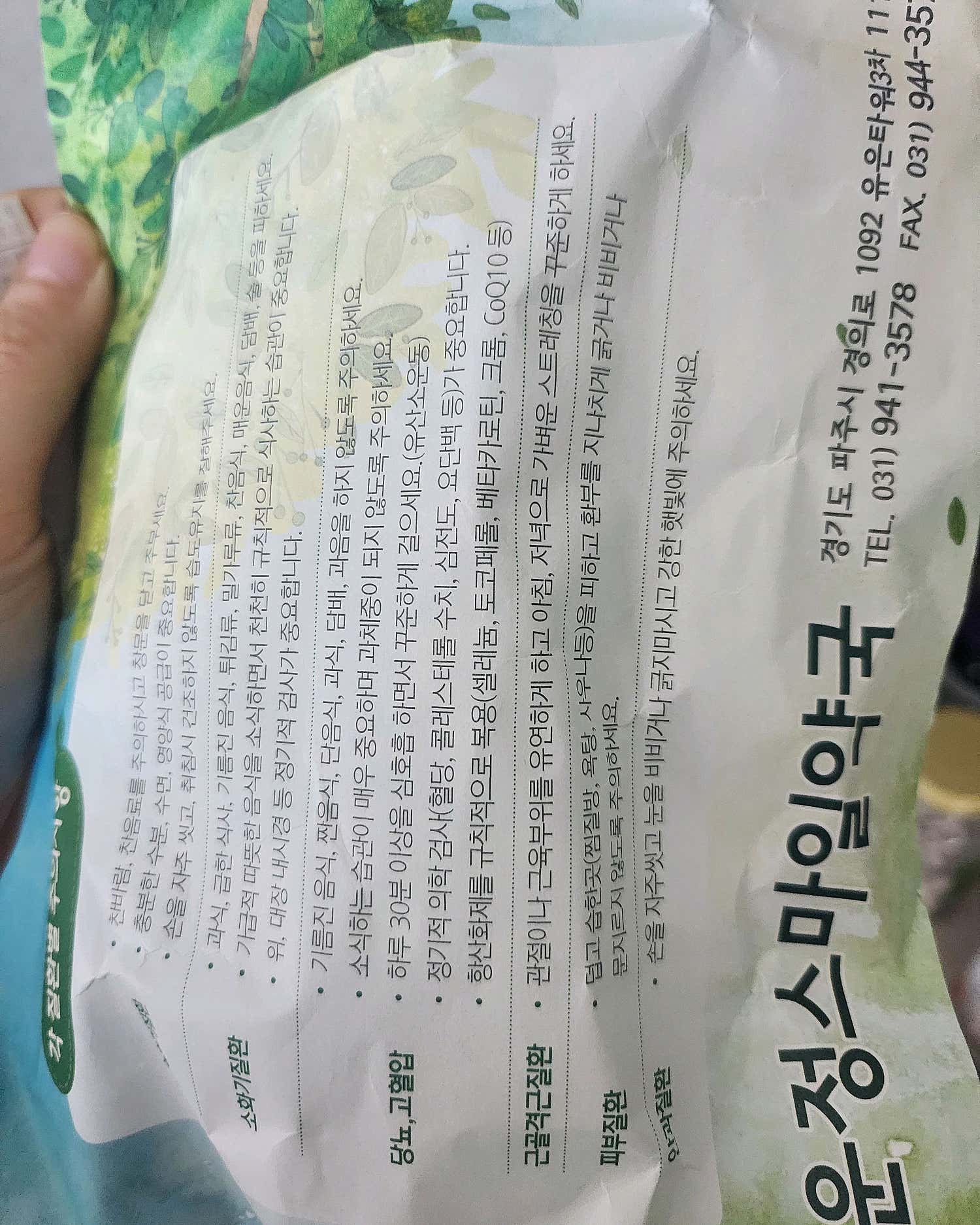 서울하나로의원