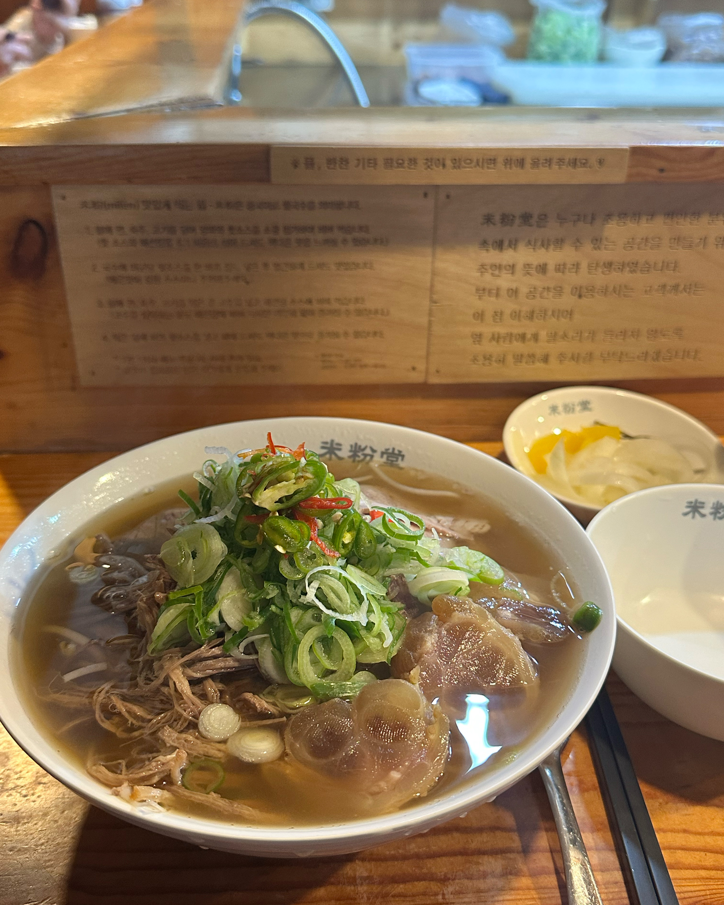쌀국수는 미분당이지 ! 라고 할만큼 미분당 쌀국수를 좋아하고 맛있어합니다! - 신촌역 맛집 미분당 신촌본점