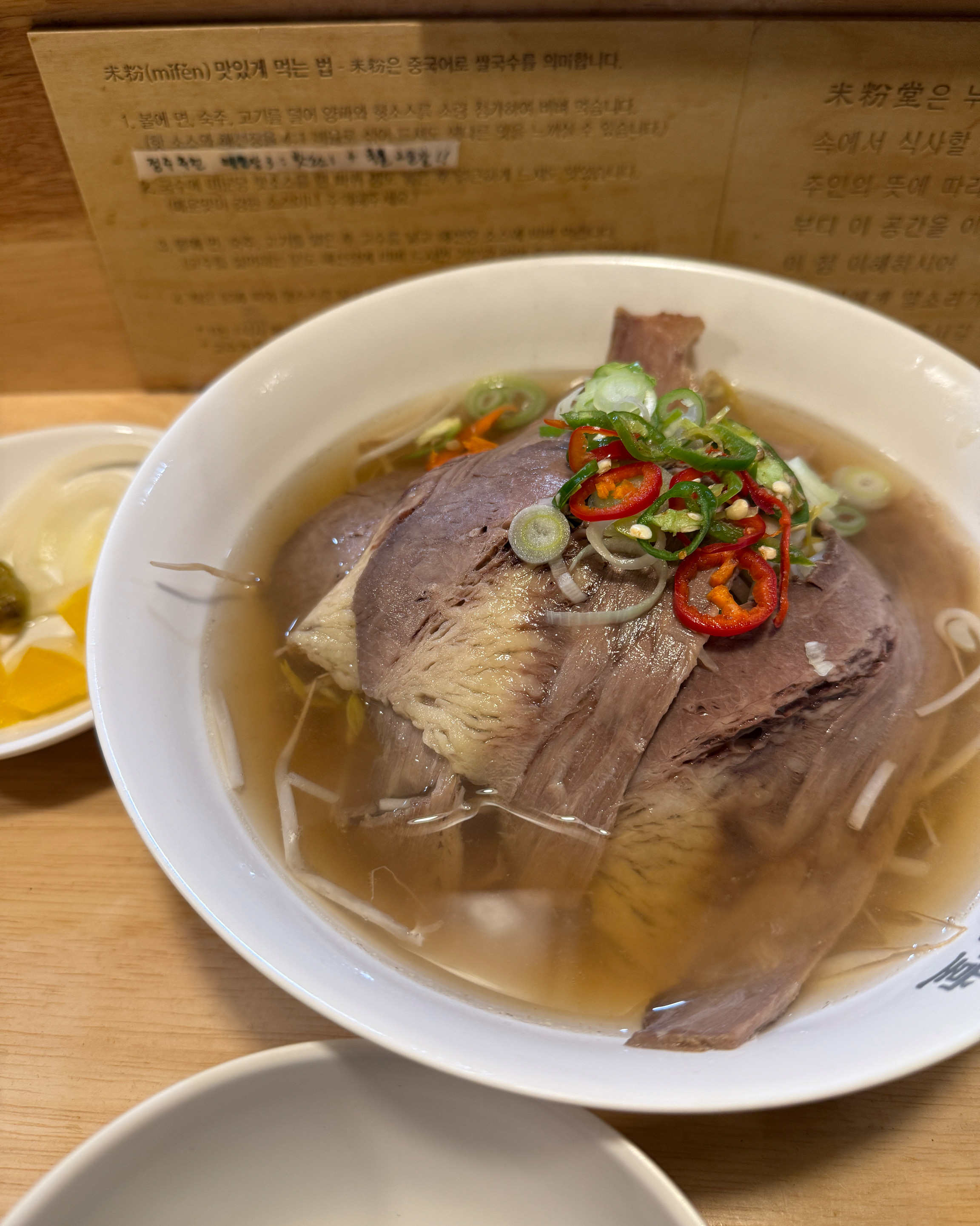 미분당 국물이 땡기는 날이 있습니다 - 창원 가로수길 맛집 미분당 창원가로수길점