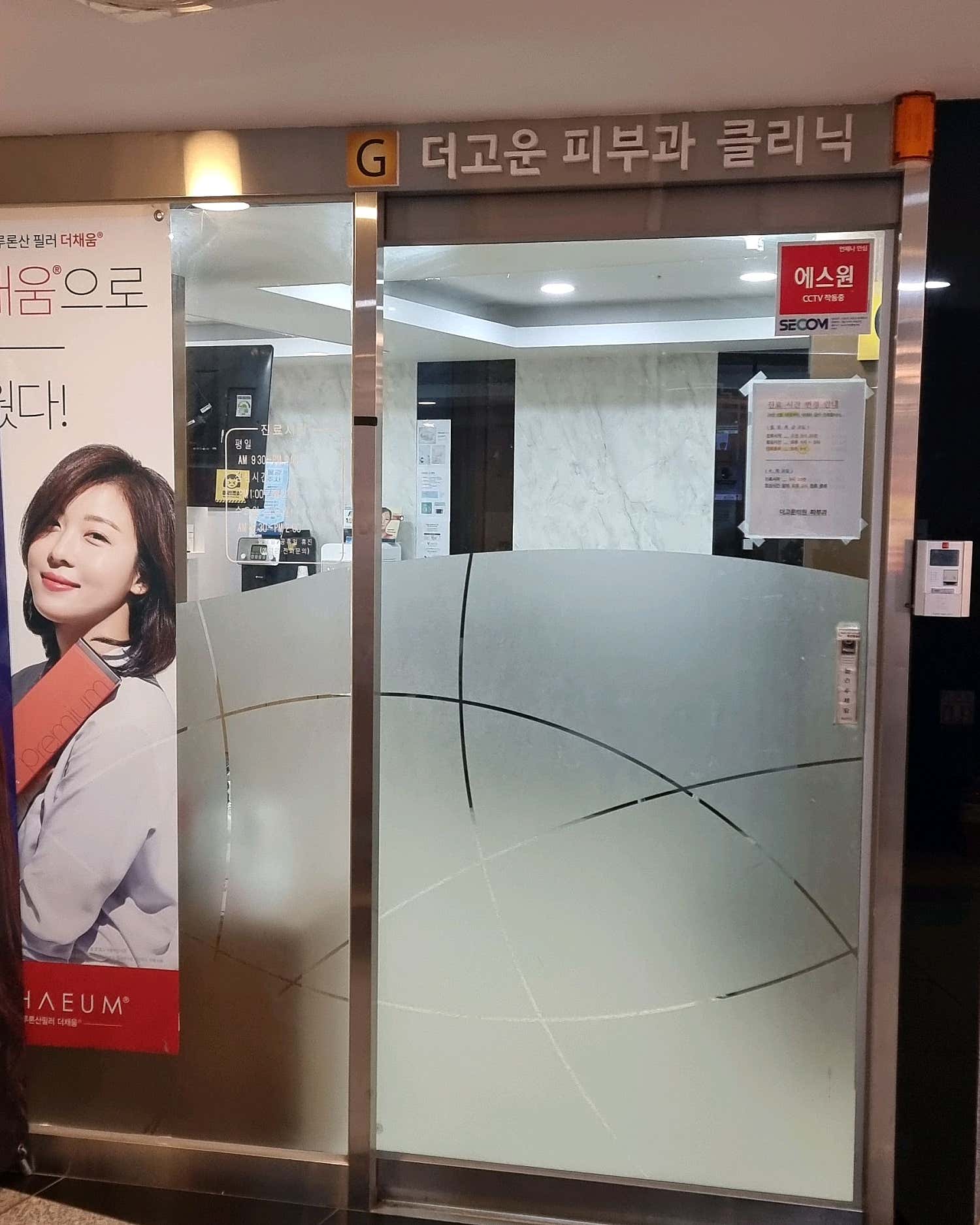 더고운의원