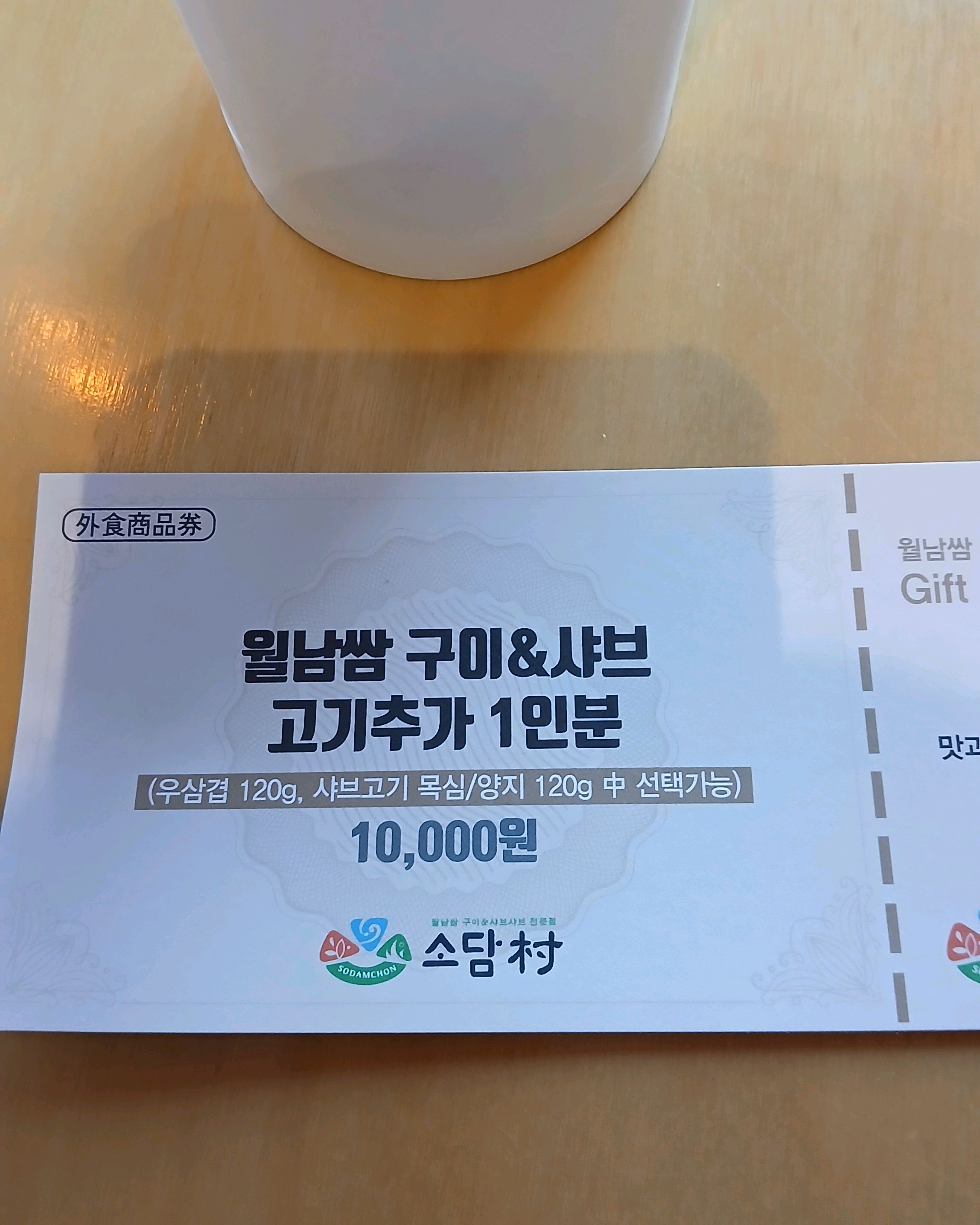 셀프라서 채소야채 맘껏 먹고 눈치안보고 넘넘 좋아요. - 안동 옥동 맛집 소담촌 안동점