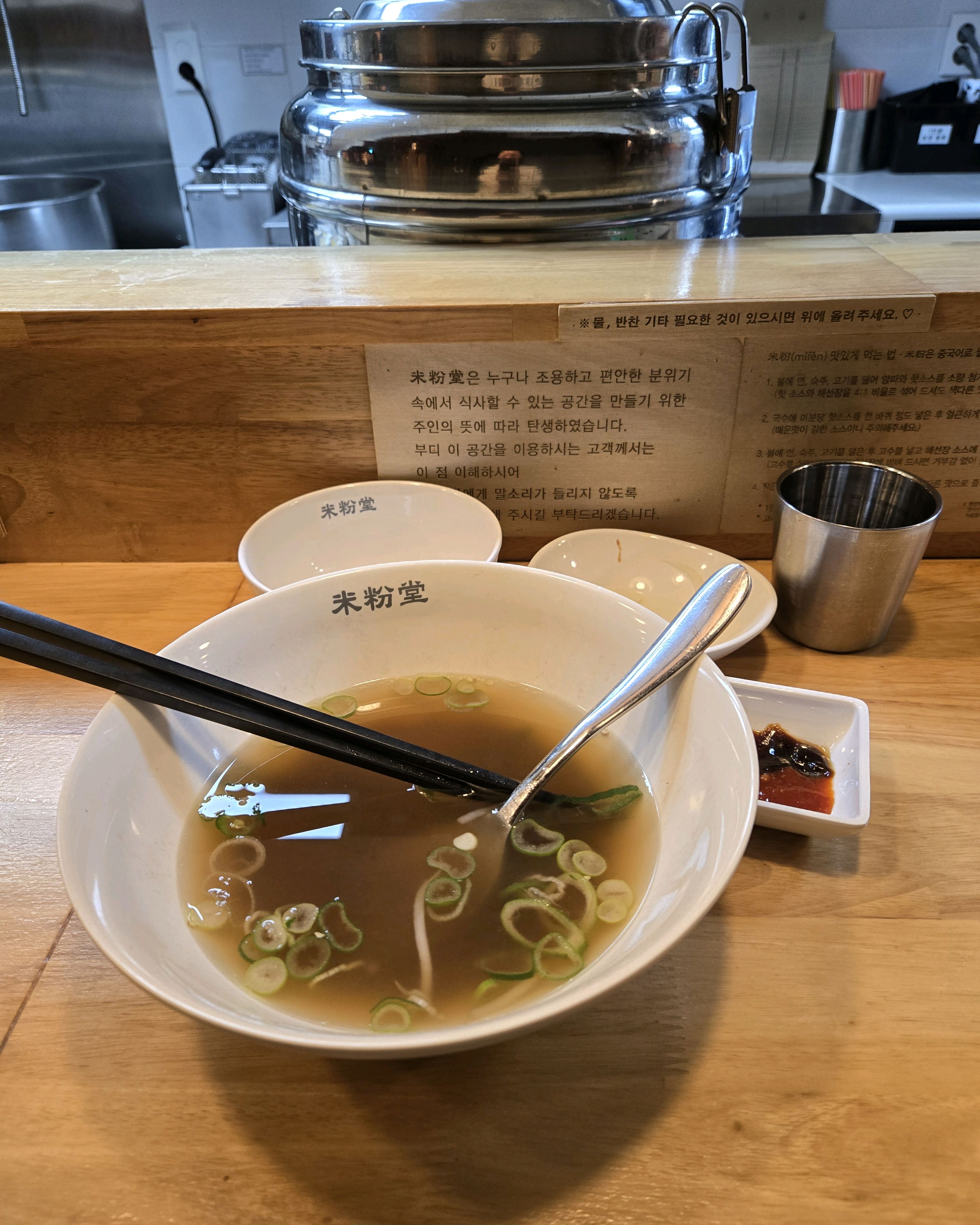 깔끔하게 먹었어요.. 추운날에 따끈하게 맛있게 먹었습니다. 조용하고 아늑하니 좋아요.. - 응암동 맛집 미분당 녹번점