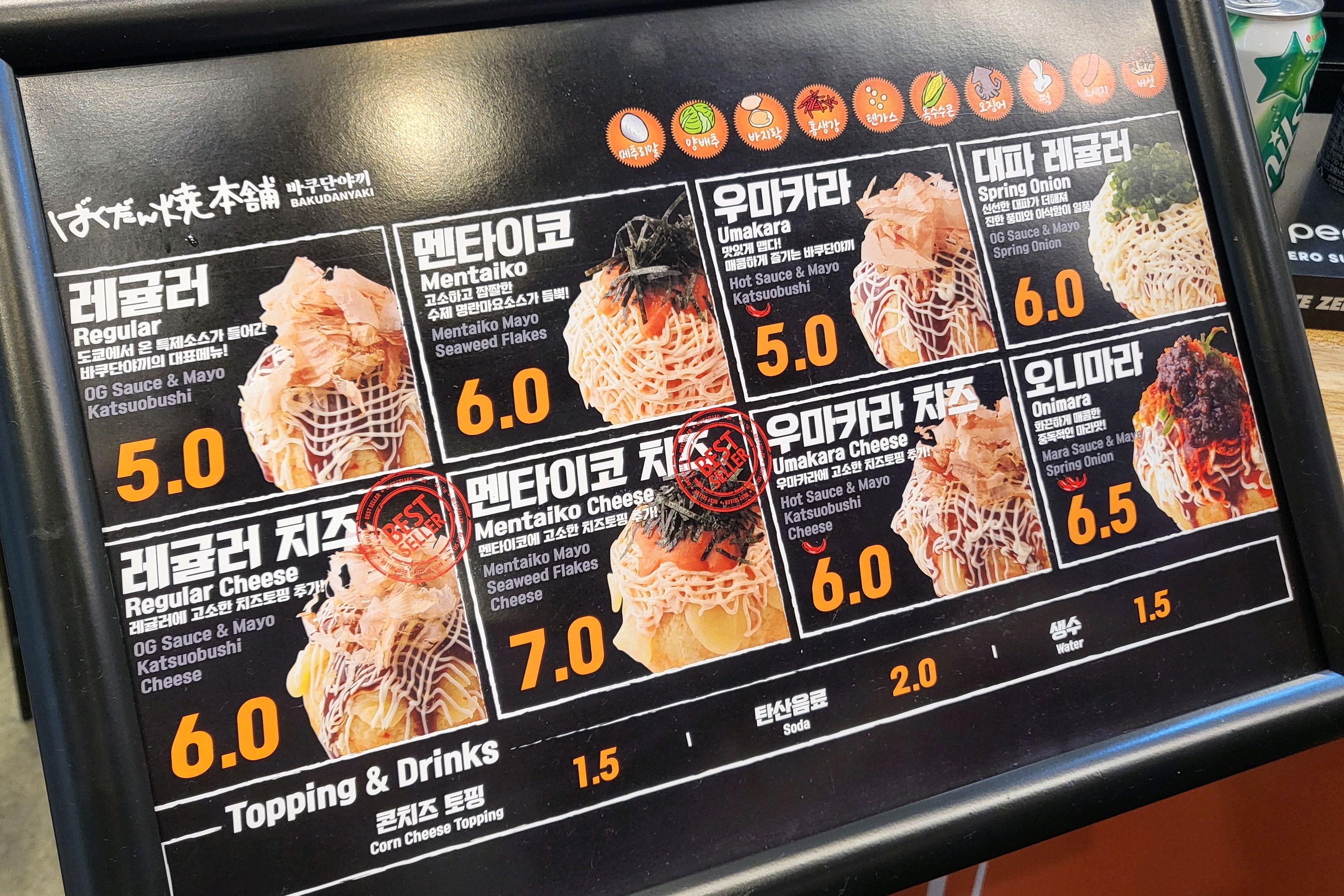  잠실역 롯데타워 일식당 바쿠단야끼 롯데월드몰 잠실점