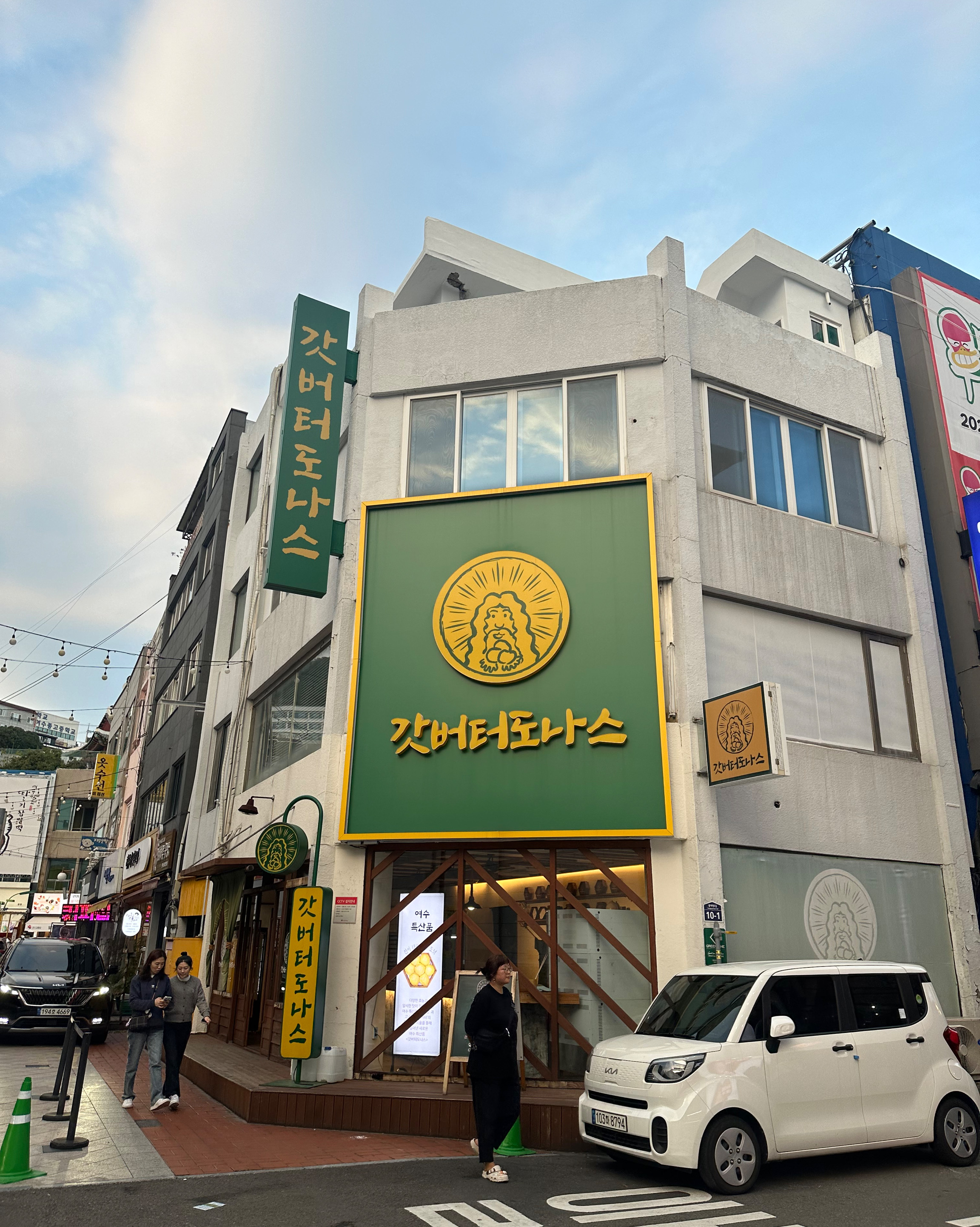 [여수 맛집 갓버터도나스] 직접 가본 로컬 리뷰