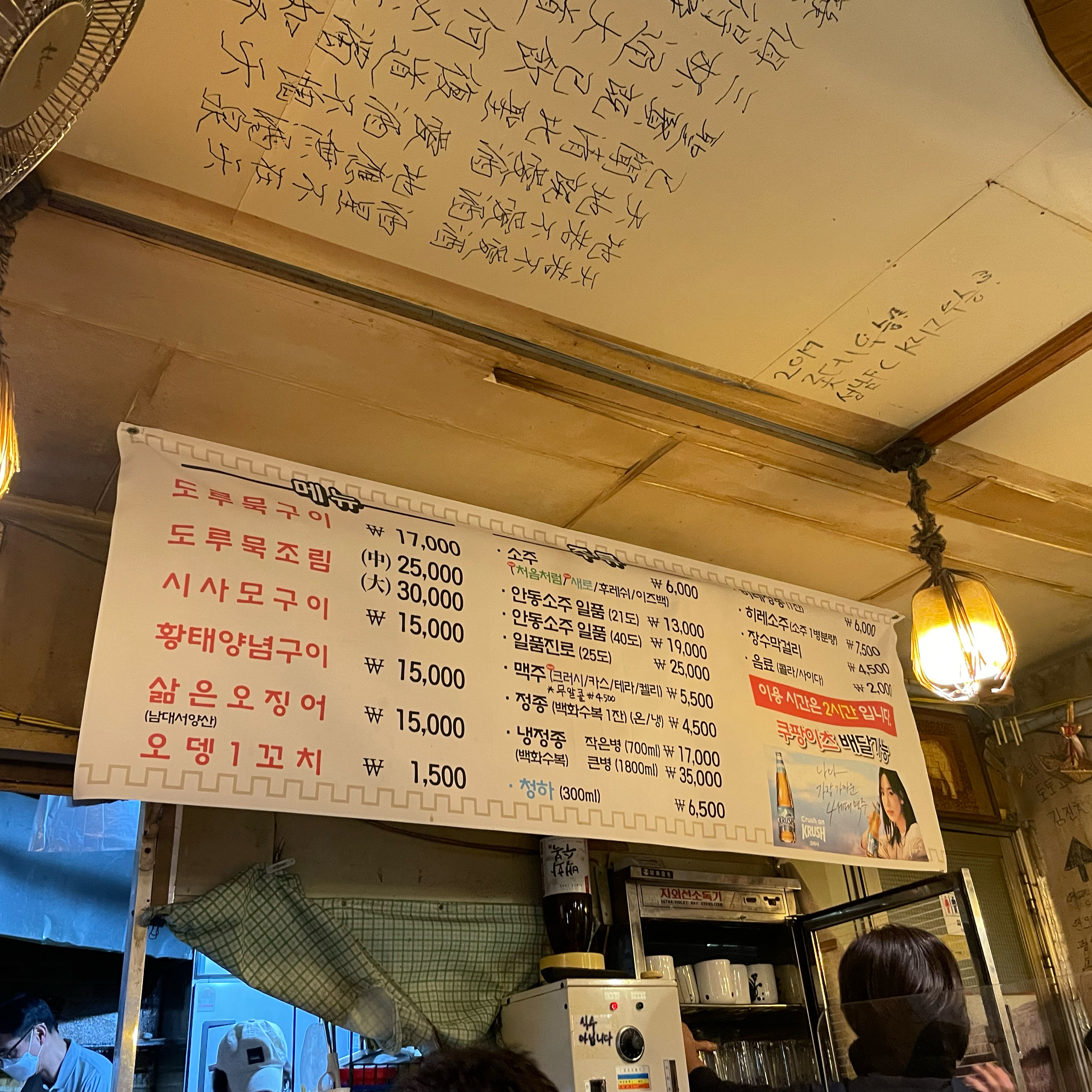 [광화문 맛집 을지오뎅] 직접 가본 로컬 리뷰