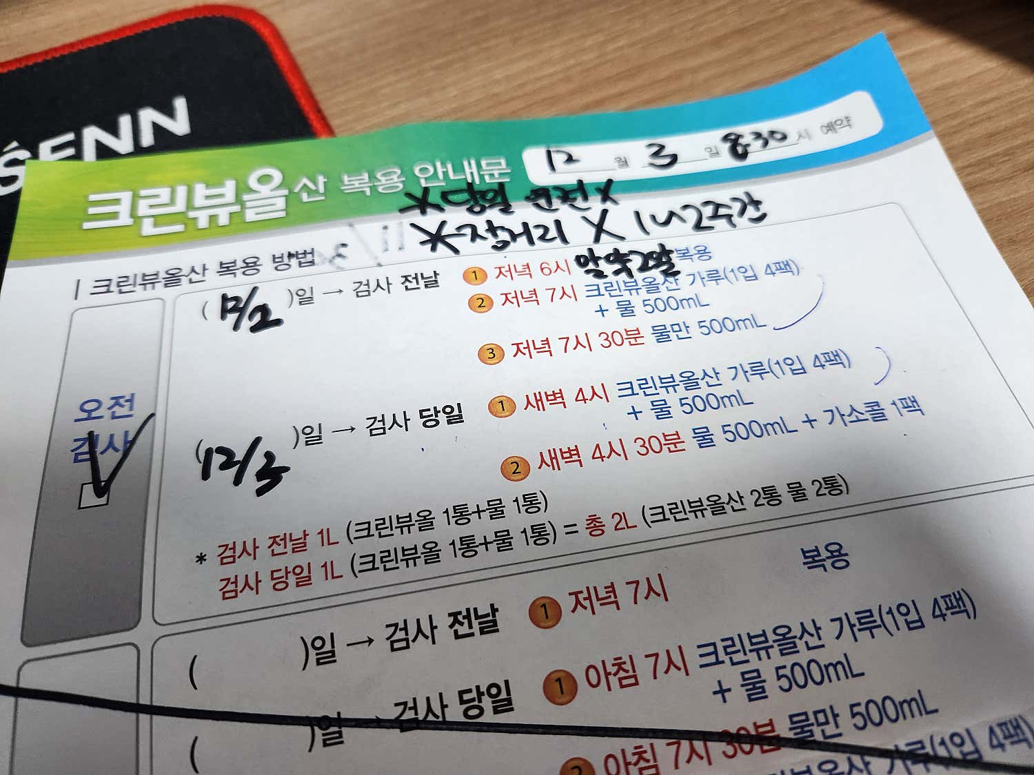 고덕편한내과의원