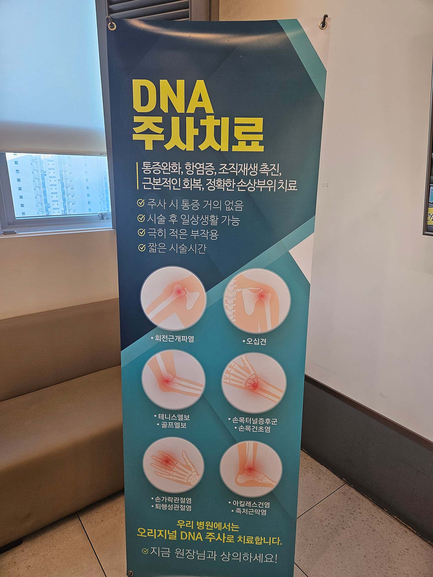 한사랑의원