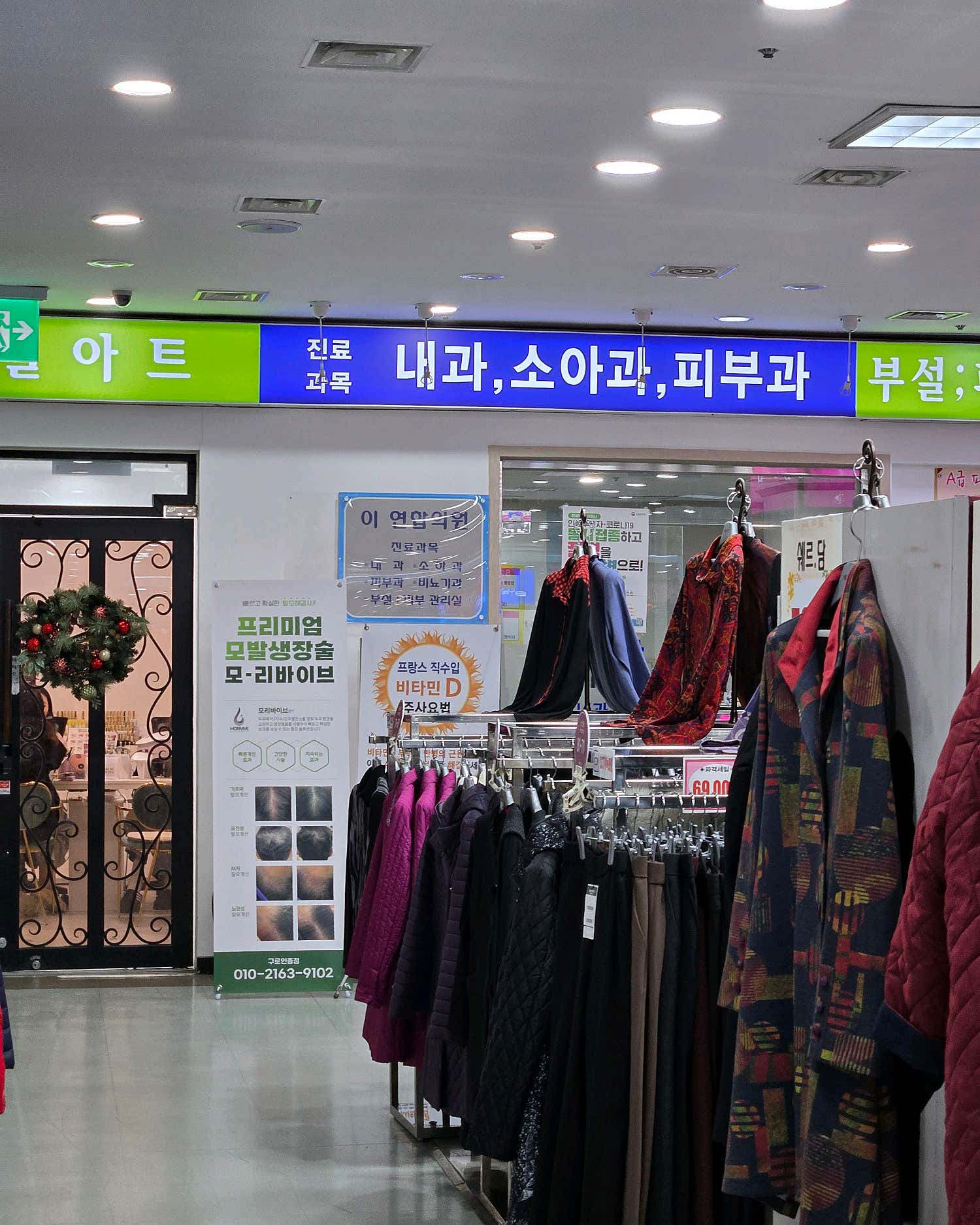 이연합의원