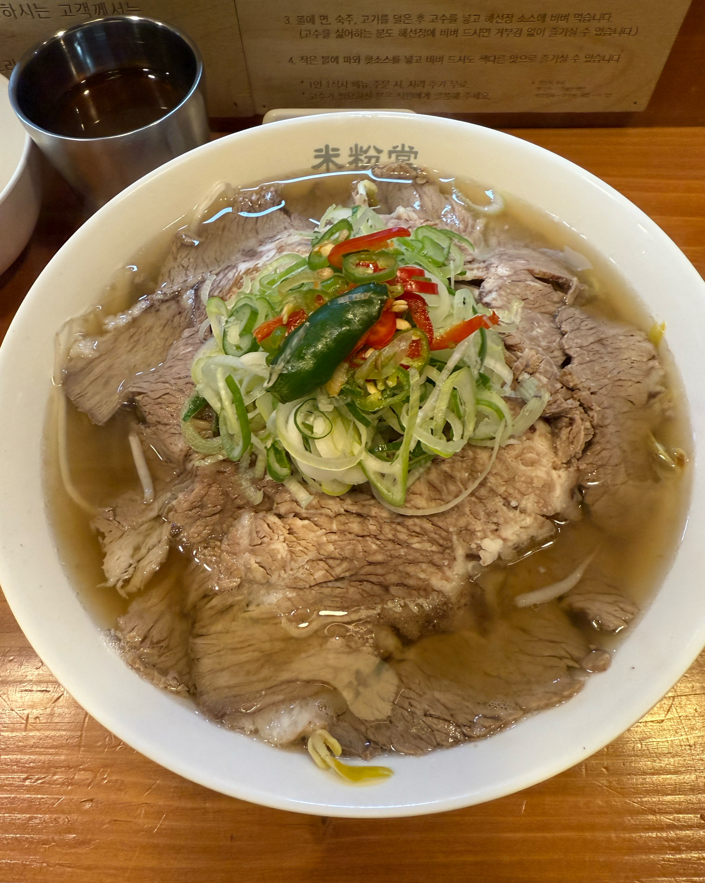 너무 자주가서 민망하네여ㅋㅋ큐ㅠㅠㅠ 근데 진짜 너무 너무 맛있어여ㅠㅜ 쌀국수라 부담도 안되